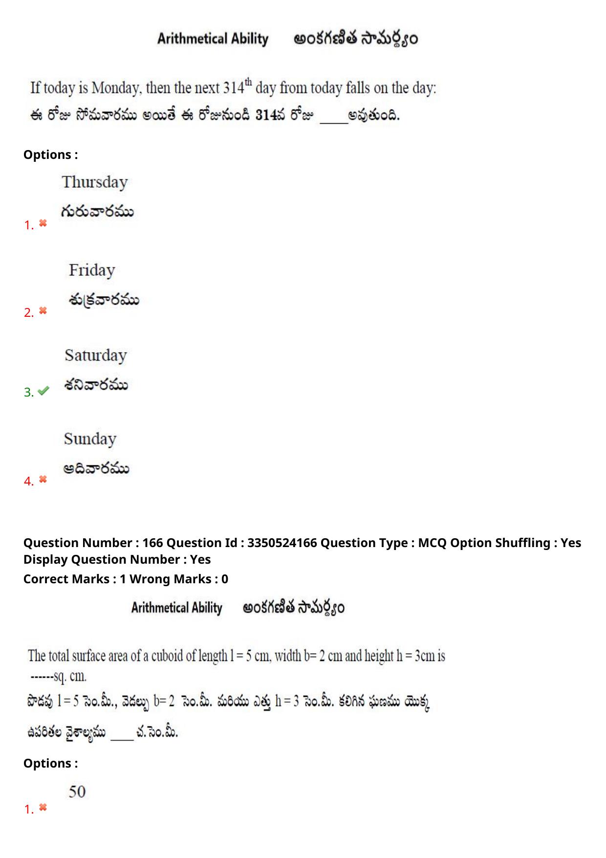 AP ICET 2025 - Shift 1 Question Paper With Preliminary Keys - Page 112