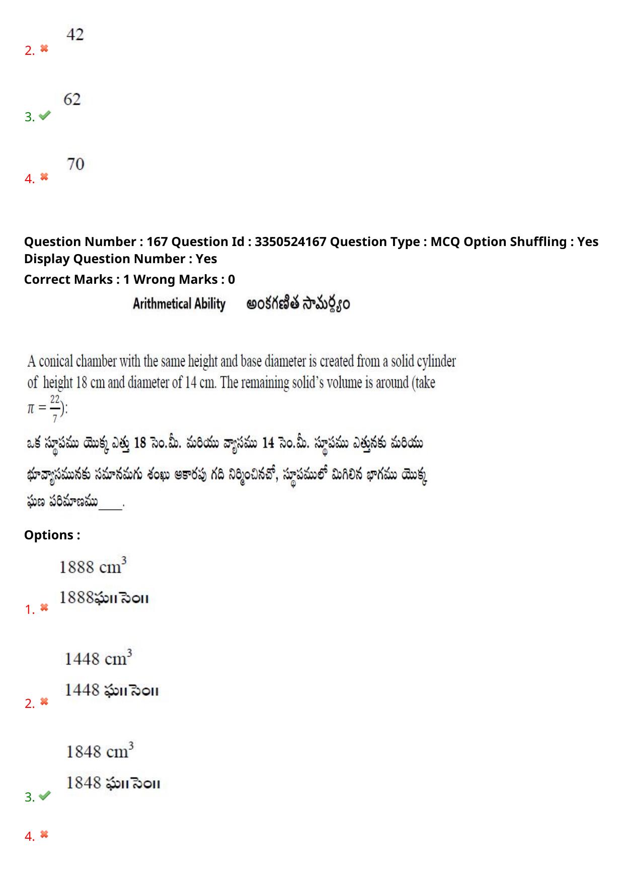 AP ICET 2025 - Shift 1 Question Paper With Preliminary Keys - Page 113