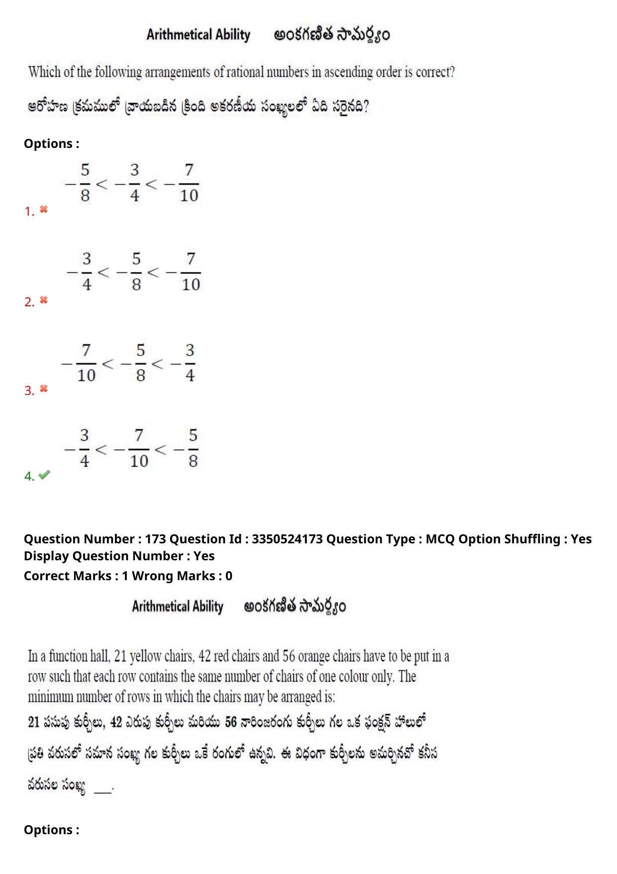 AP ICET 2025 - Shift 1 Question Paper With Preliminary Keys - Page 117