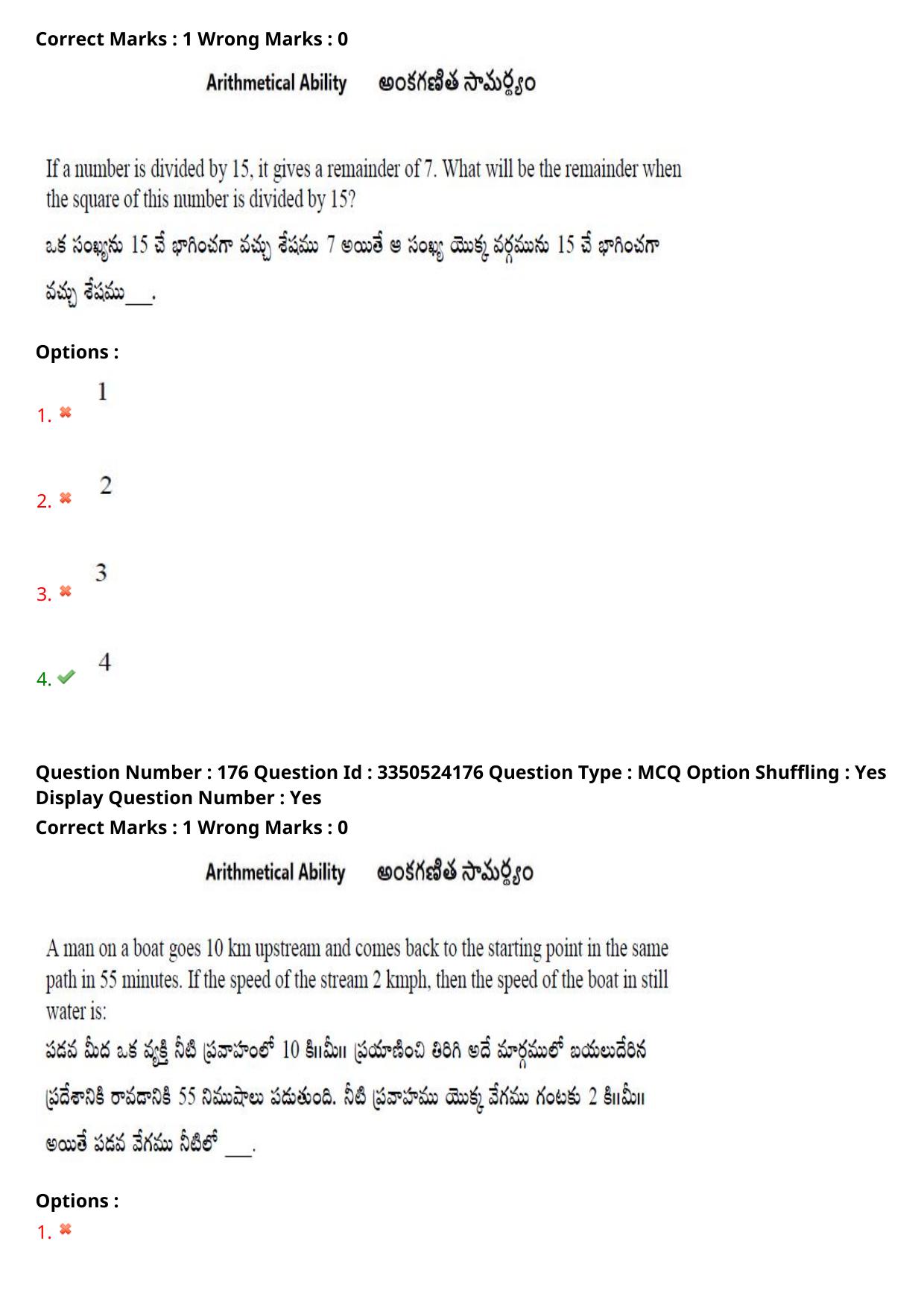 AP ICET 2025 - Shift 1 Question Paper With Preliminary Keys - Page 119