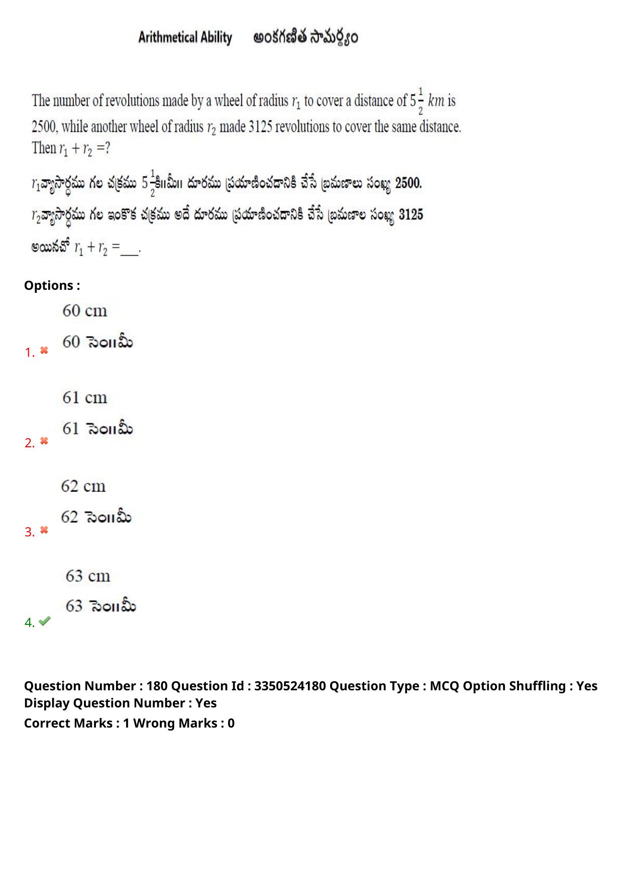 AP ICET 2025 - Shift 1 Question Paper With Preliminary Keys - Page 122
