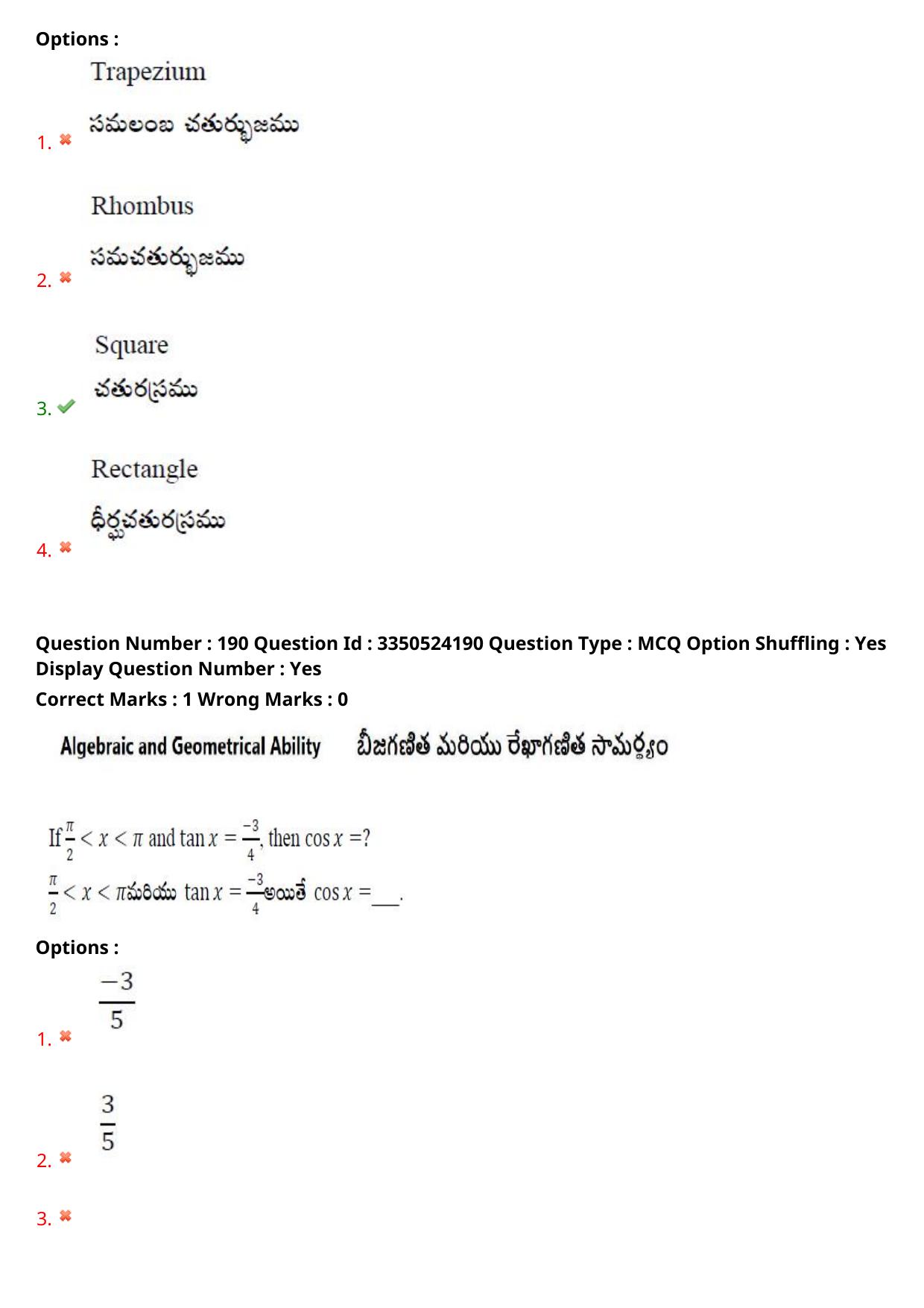 AP ICET 2025 - Shift 1 Question Paper With Preliminary Keys - Page 129