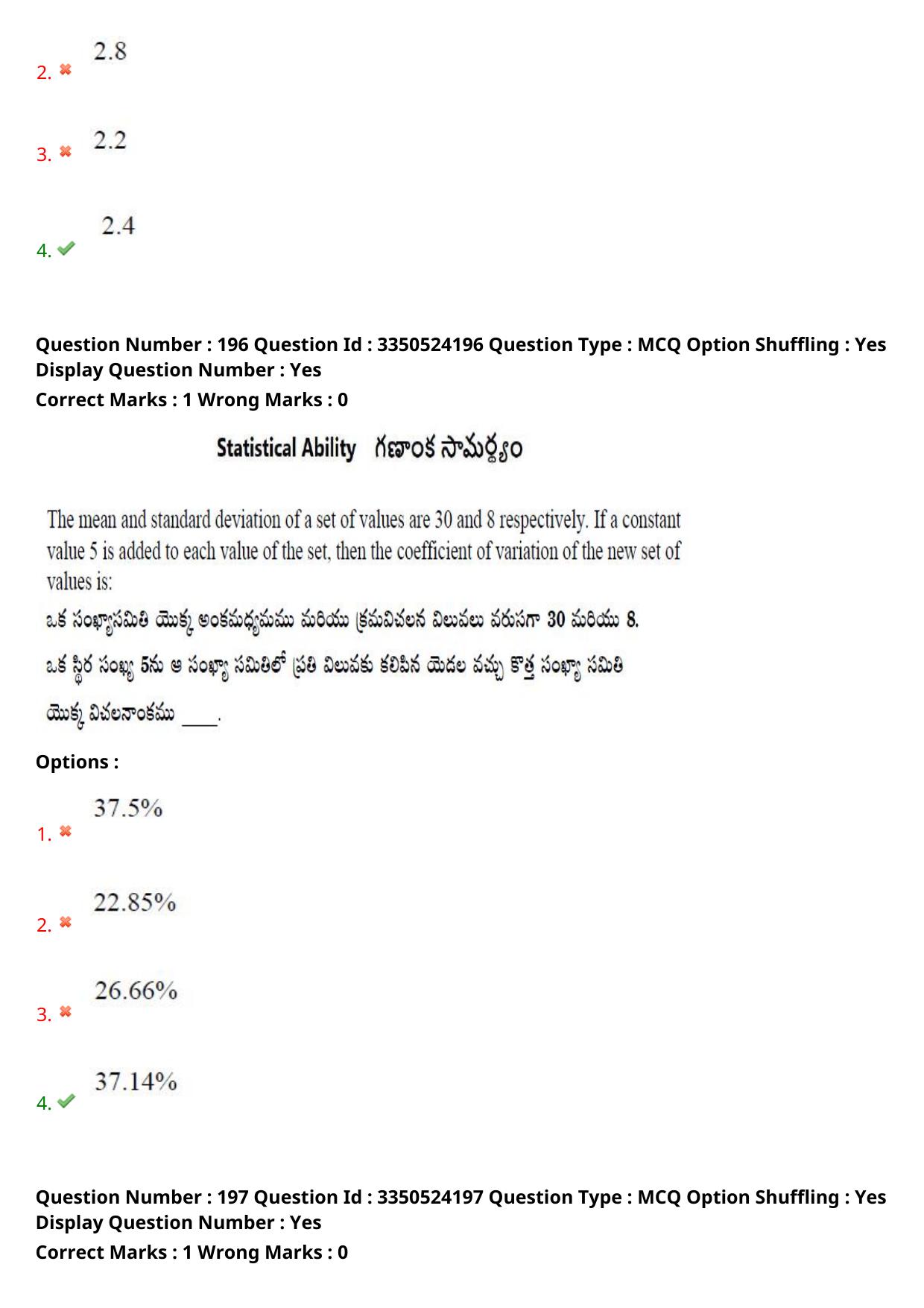 AP ICET 2025 - Shift 1 Question Paper With Preliminary Keys - Page 133