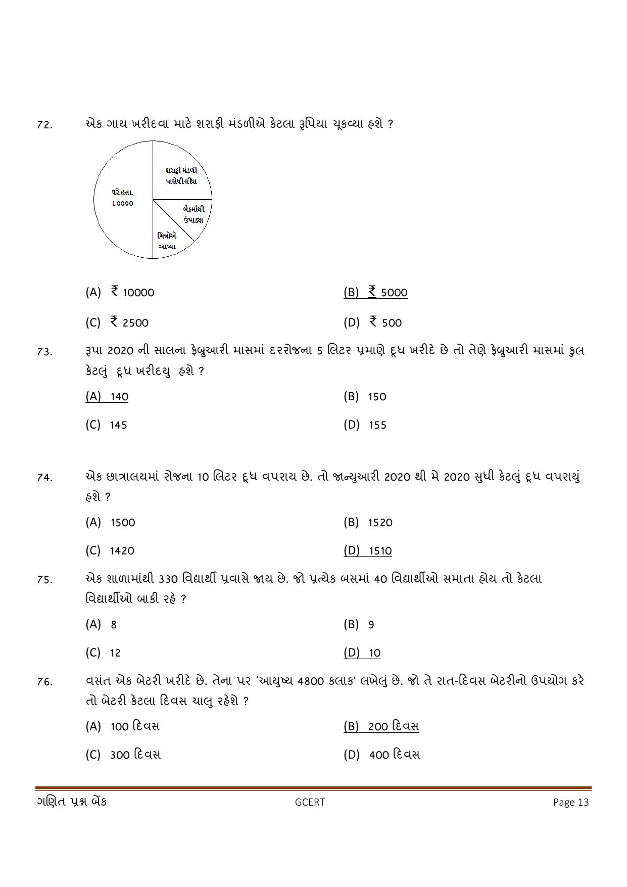 Gujarat Board Class 5 Question Paper - Maths - Page 13
