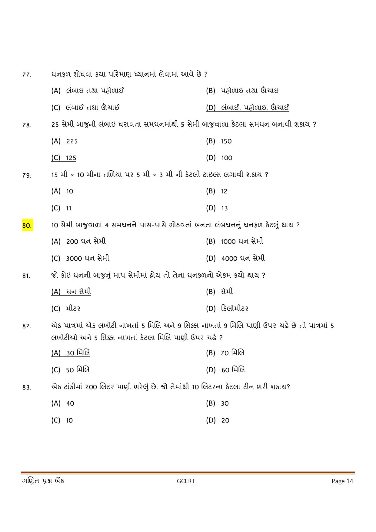 Gujarat Board Class 5 Question Paper - Maths - Page 14