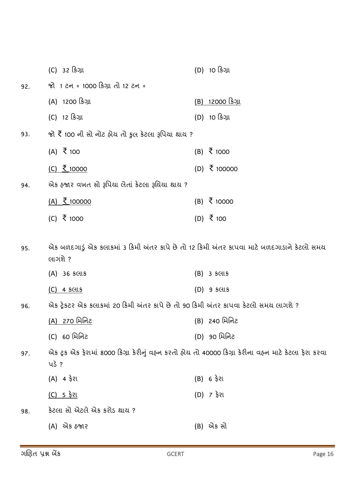 Gujarat Board Class 5 Question Paper - Maths - Page 16