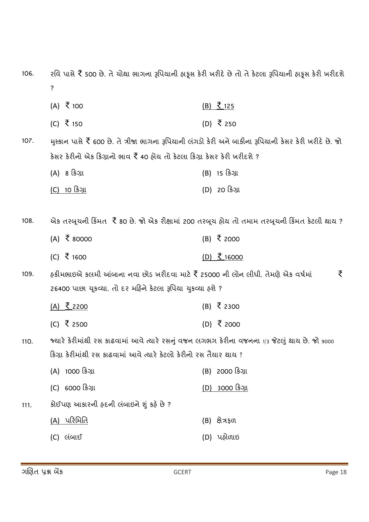 Gujarat Board Class 5 Question Paper - Maths - Page 18