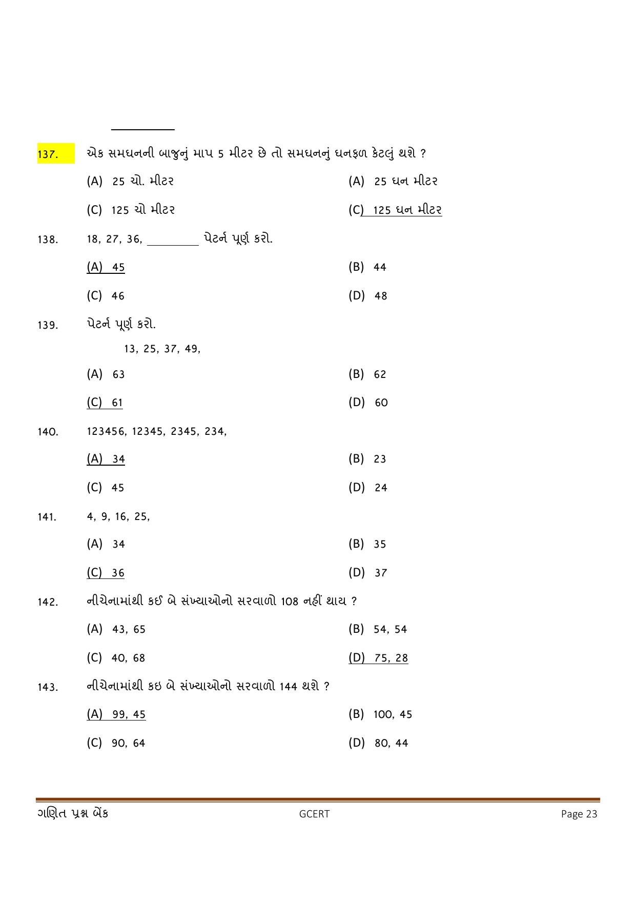 Gujarat Board Class 5 Question Paper - Maths - Page 23