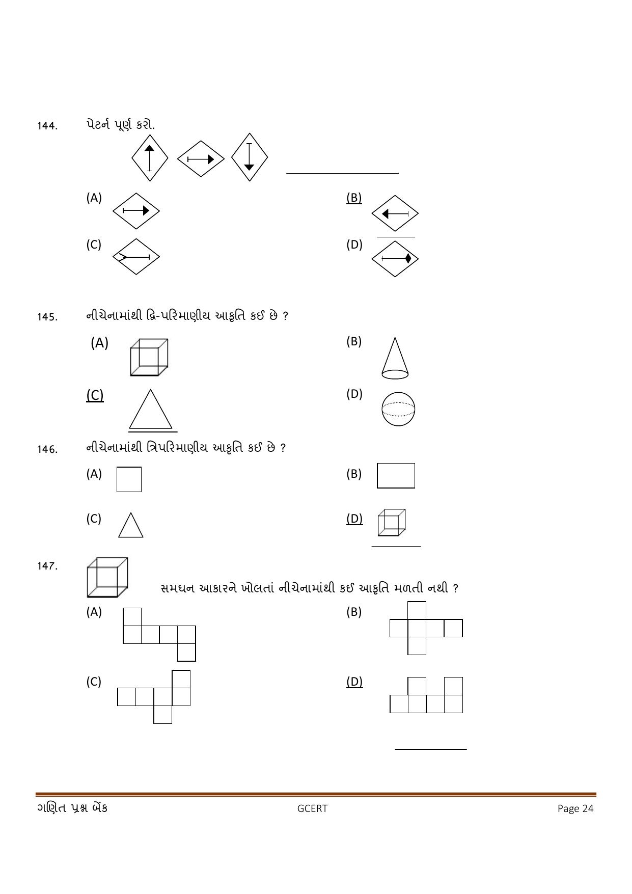 Gujarat Board Class 5 Question Paper - Maths - Page 24