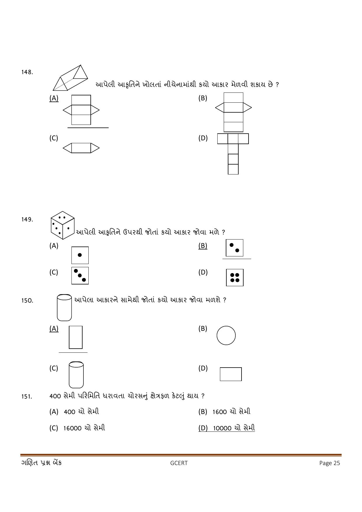 Gujarat Board Class 5 Question Paper - Maths - Page 25