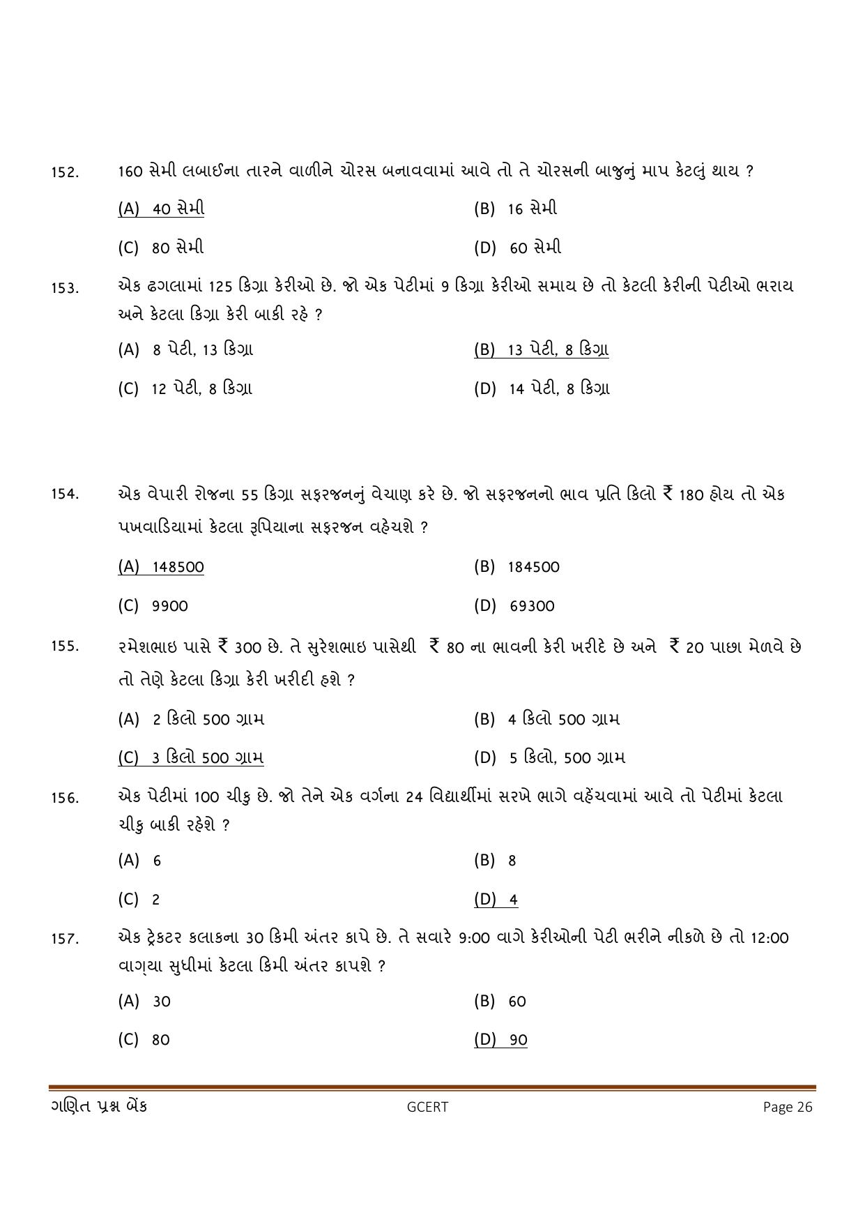 Gujarat Board Class 5 Question Paper - Maths - Page 26