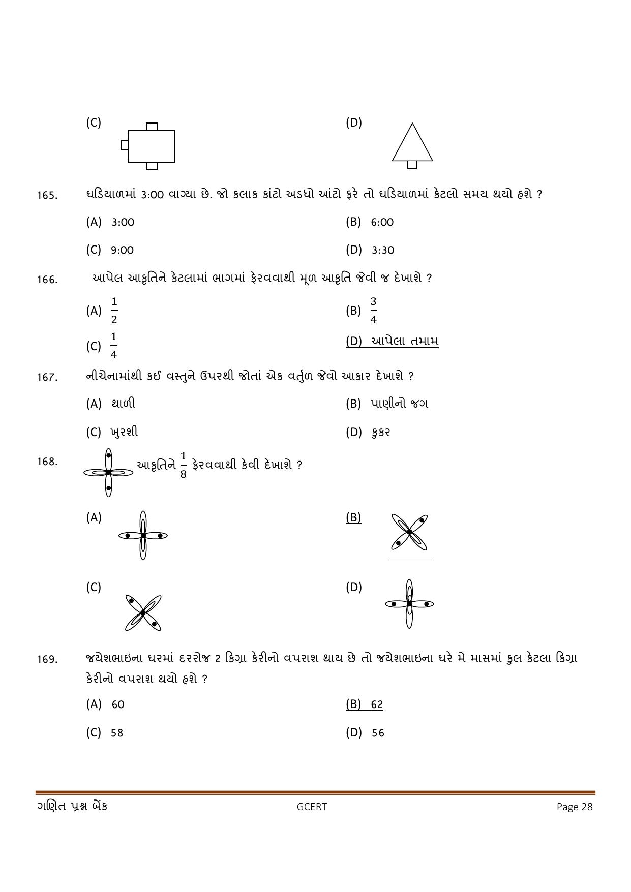 Gujarat Board Class 5 Question Paper - Maths - Page 28