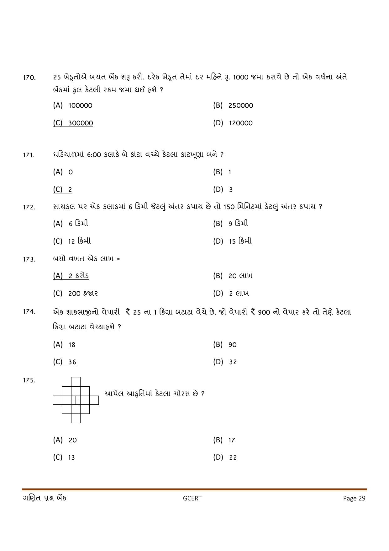 Gujarat Board Class 5 Question Paper - Maths - Page 29