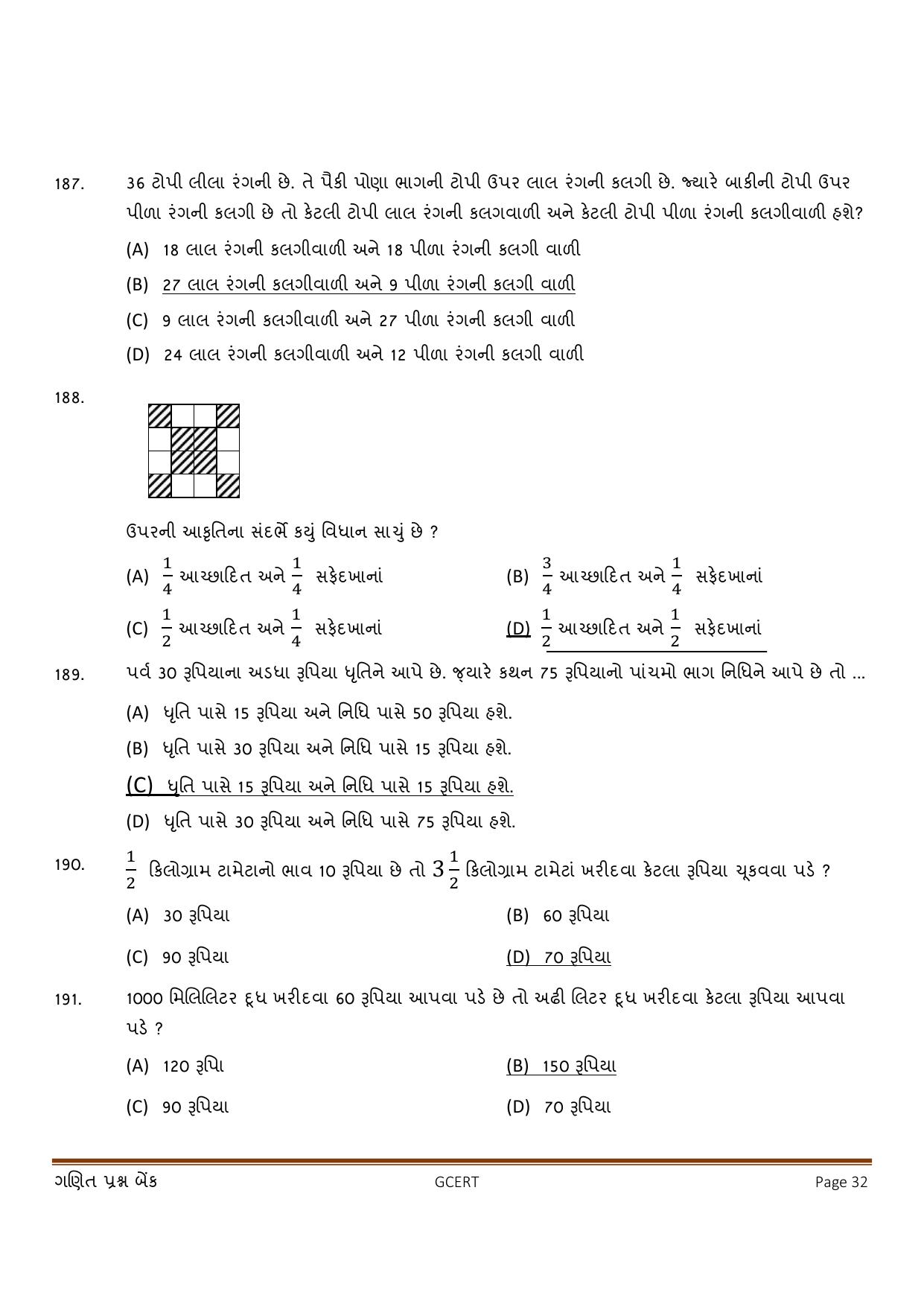 Gujarat Board Class 5 Question Paper - Maths - Page 32