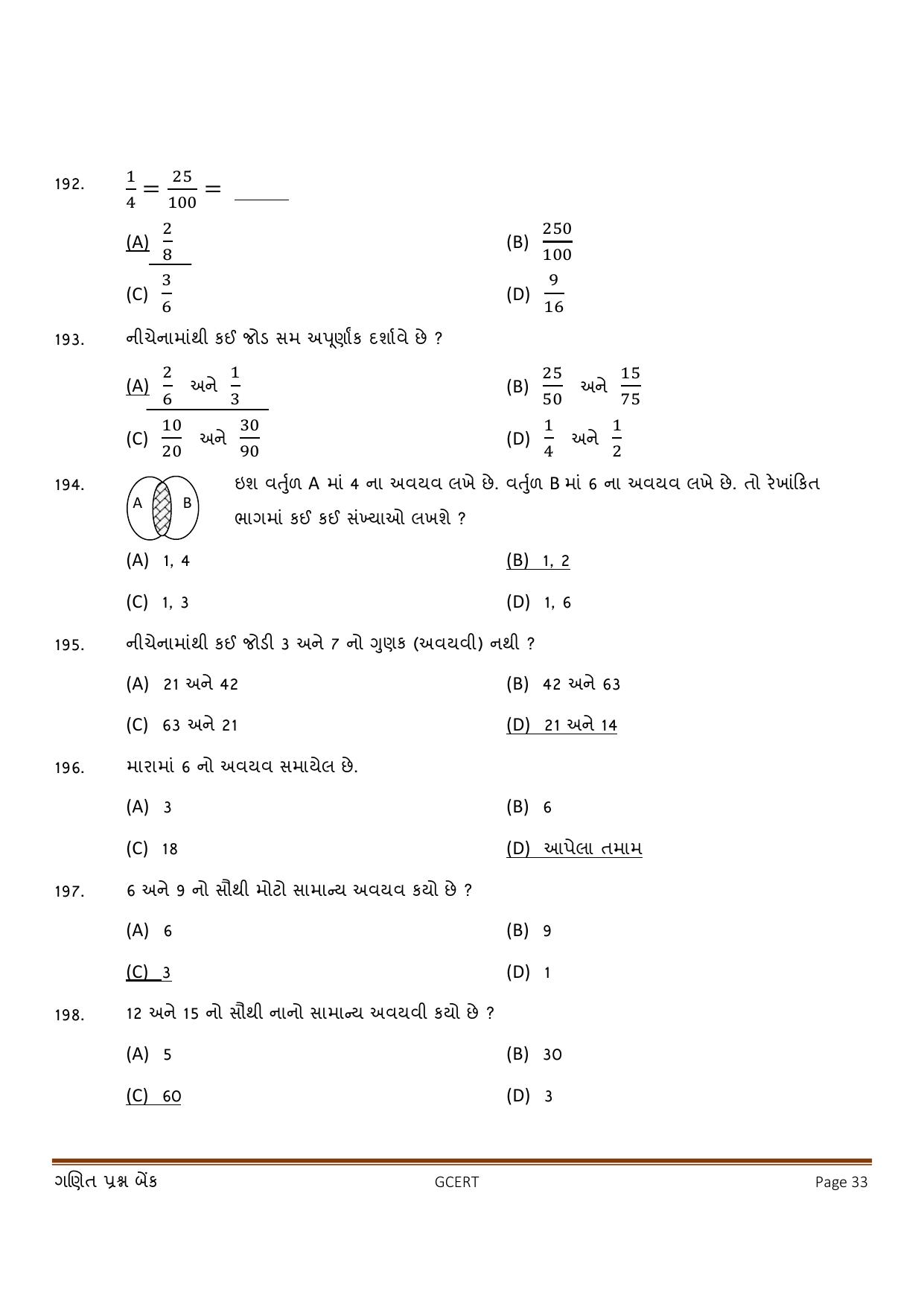 Gujarat Board Class 5 Question Paper - Maths - Page 33