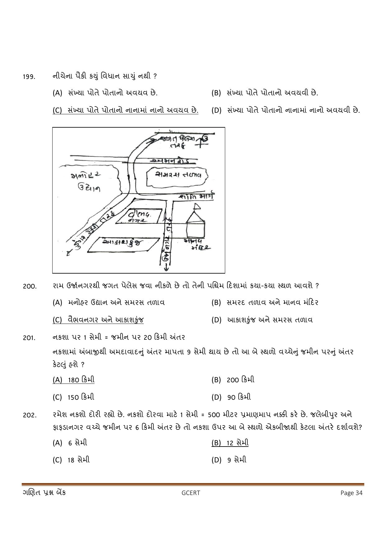 Gujarat Board Class 5 Question Paper - Maths - Page 34