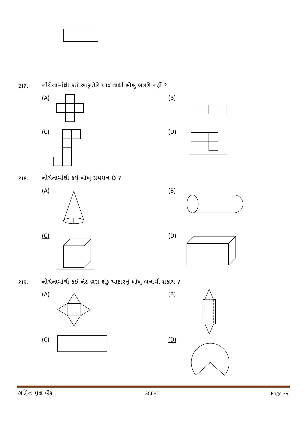 Gujarat Board Class 5 Question Paper - Maths - Page 39