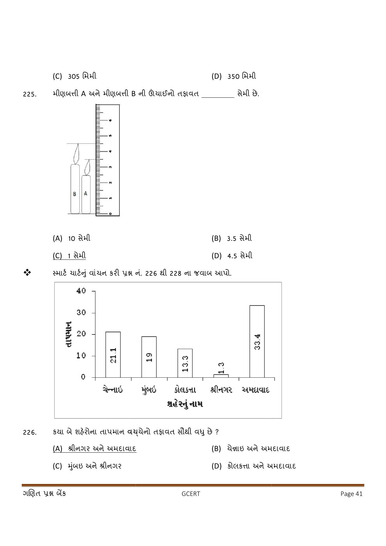 Gujarat Board Class 5 Question Paper - Maths - Page 41