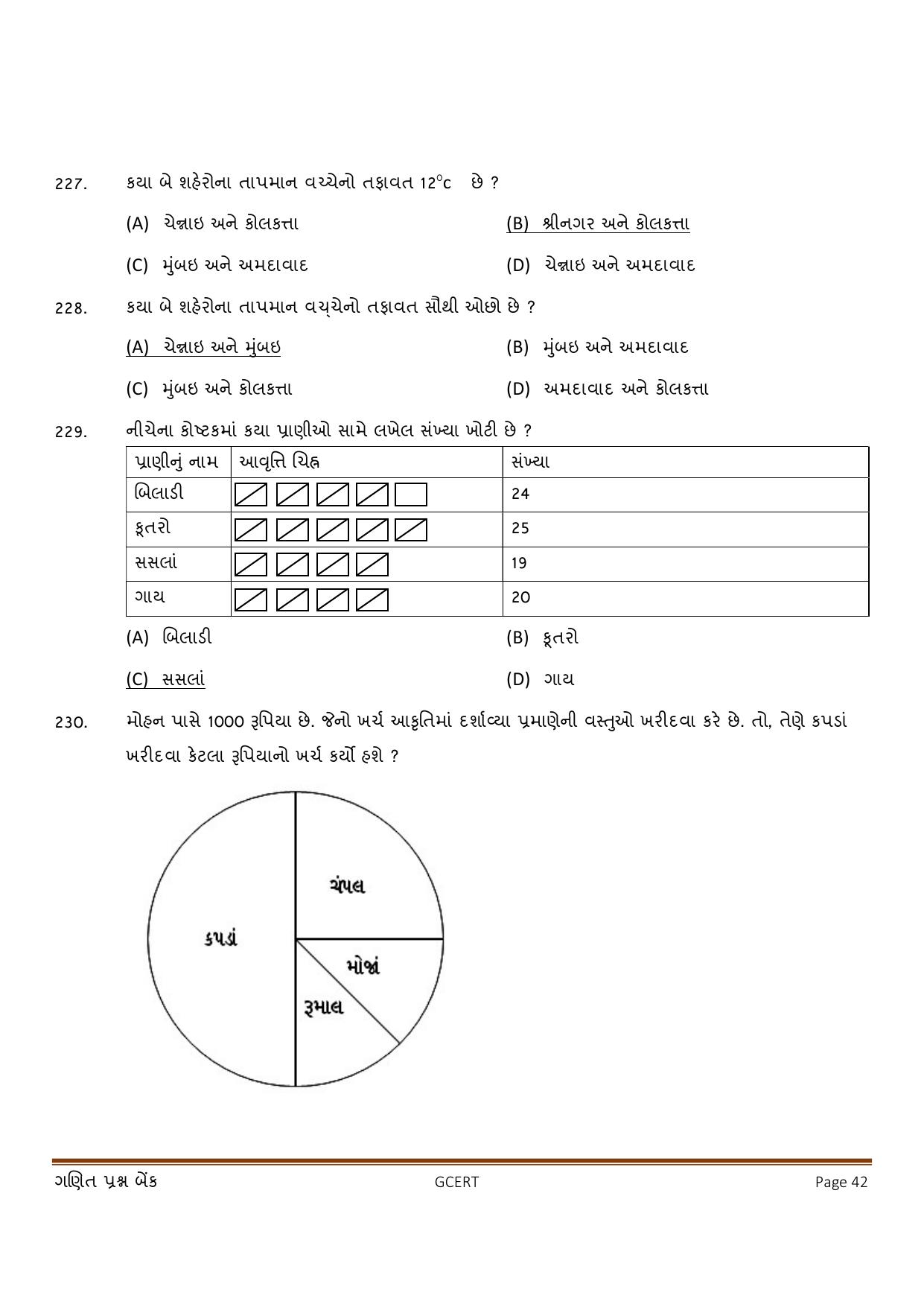 Gujarat Board Class 5 Question Paper - Maths - Page 42