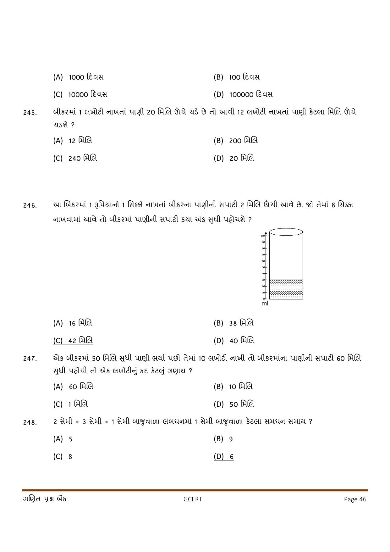 Gujarat Board Class 5 Question Paper - Maths - Page 46