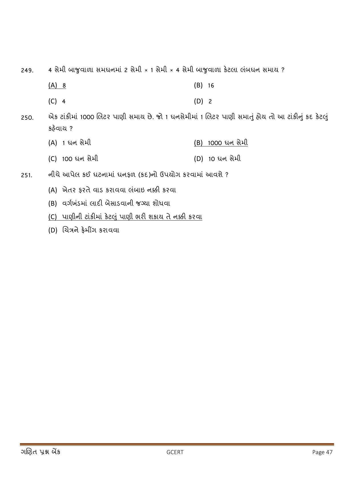 Gujarat Board Class 5 Question Paper - Maths - Page 47