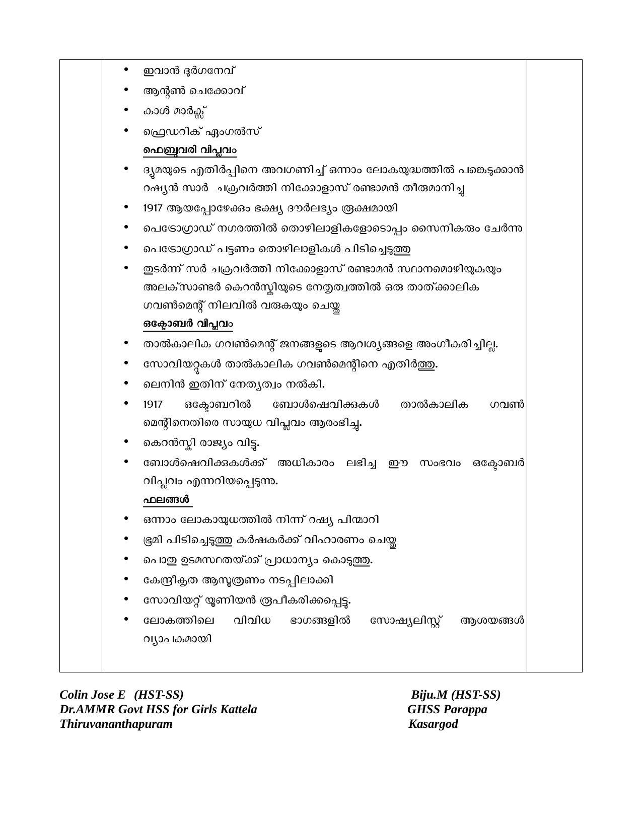 Kerala SSLC 2022 Social Science Answer Key (MM) (Model) - Page 8