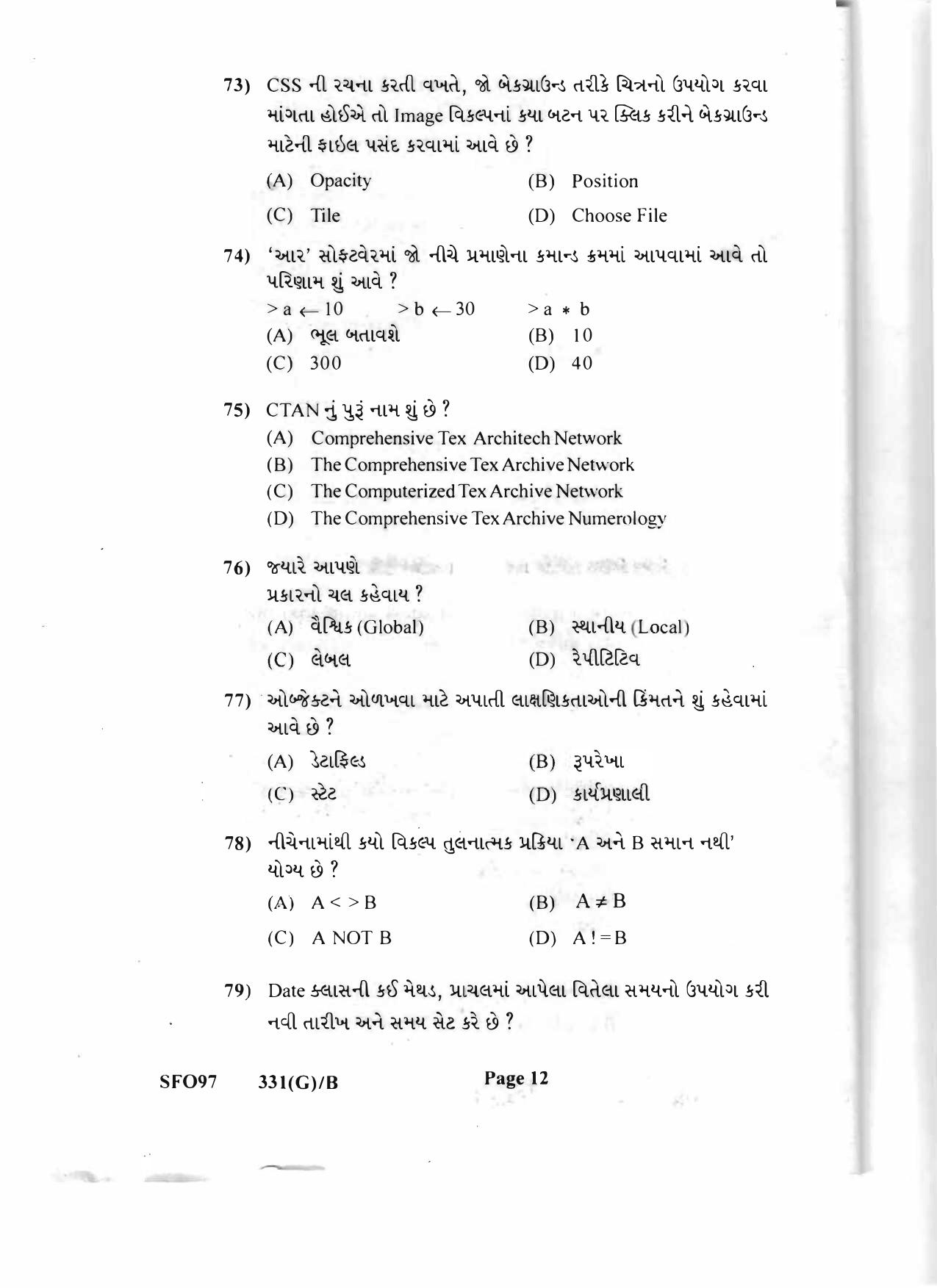 Gujarat Board Class 12th Question Paper 2020: (GHE) Computer - Page 12