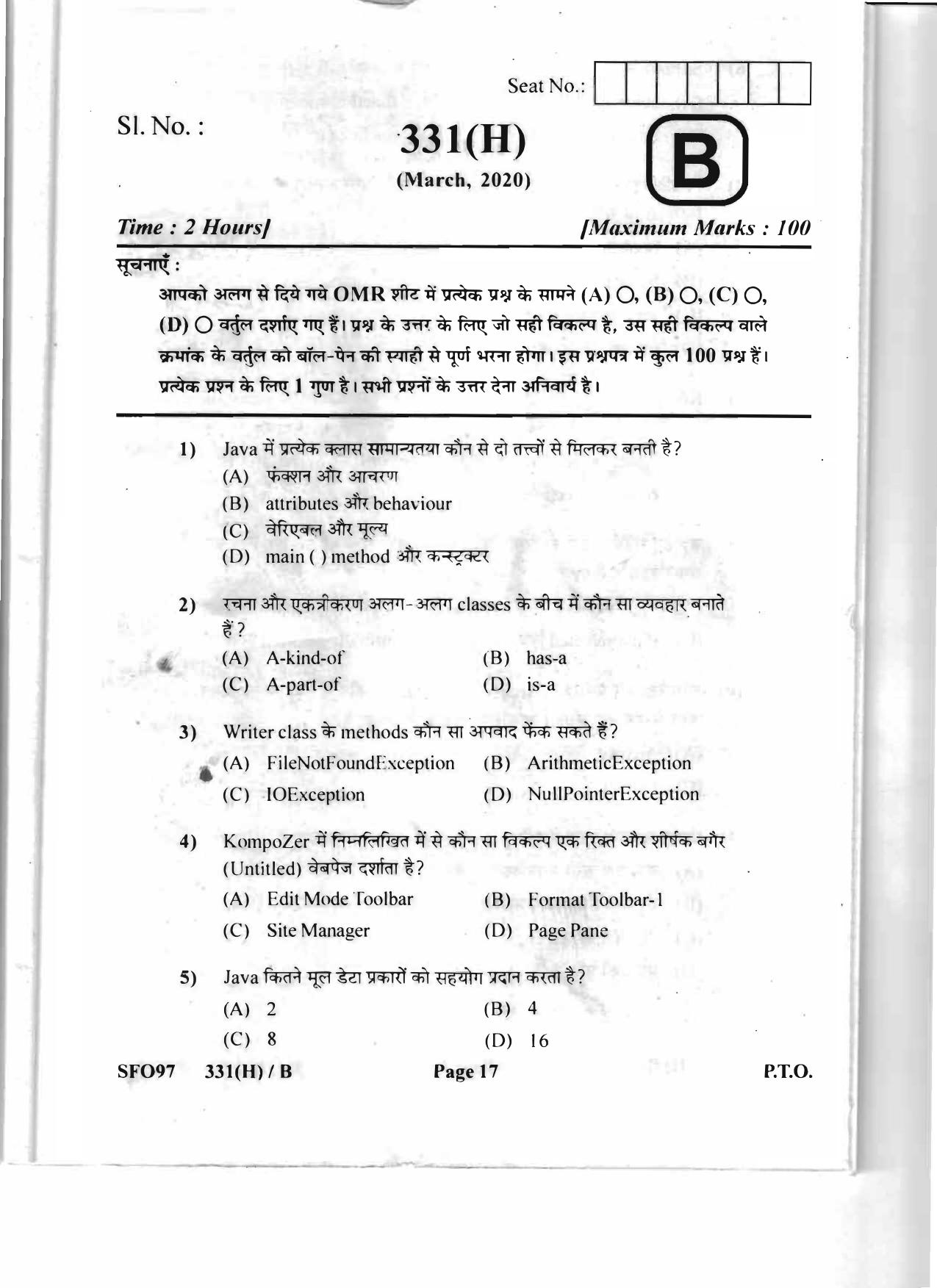 Gujarat Board Class 12th Question Paper 2020: (GHE) Computer - Page 17