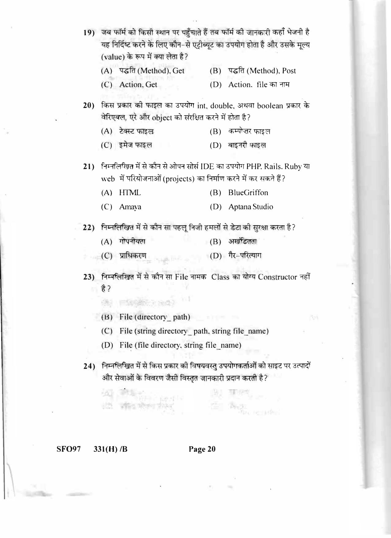 Gujarat Board Class 12th Question Paper 2020: (GHE) Computer - Page 20