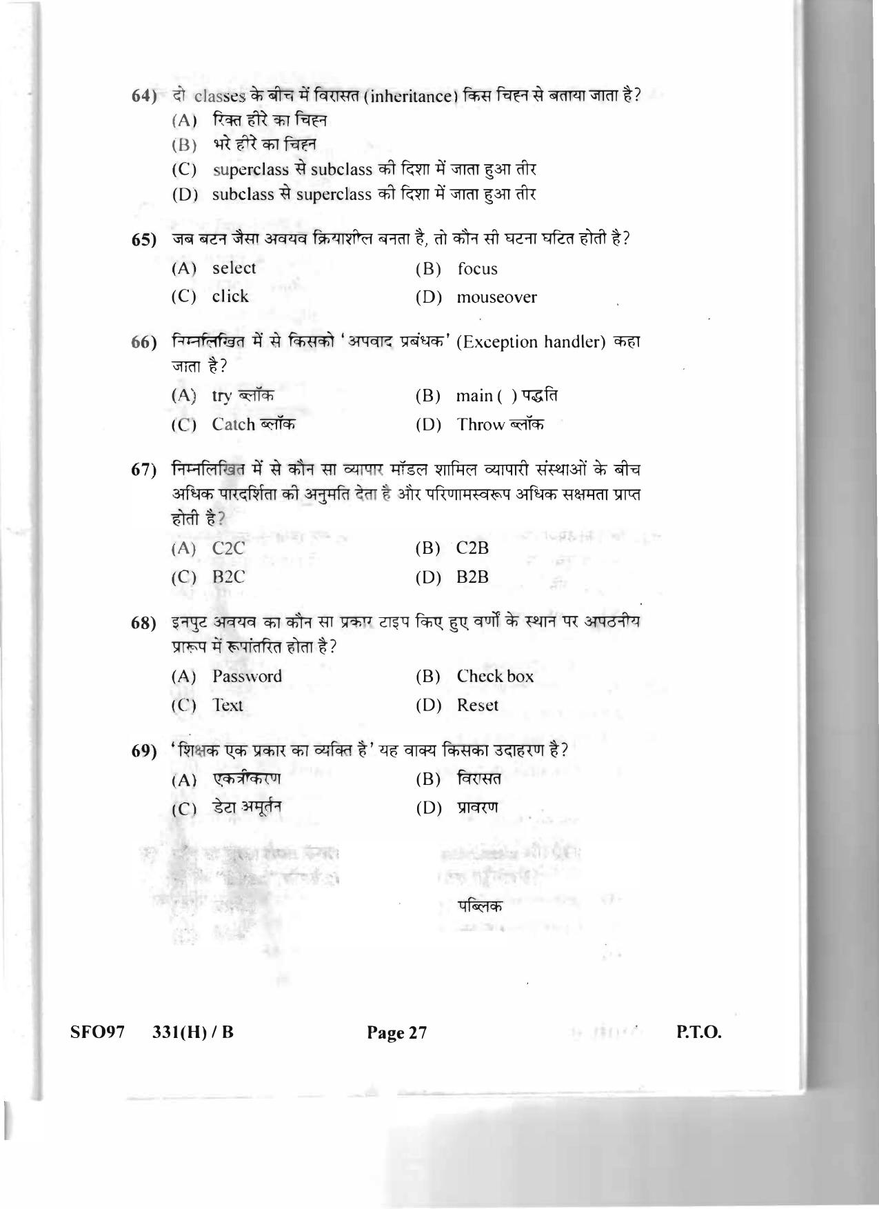 Gujarat Board Class 12th Question Paper 2020: (GHE) Computer - Page 27