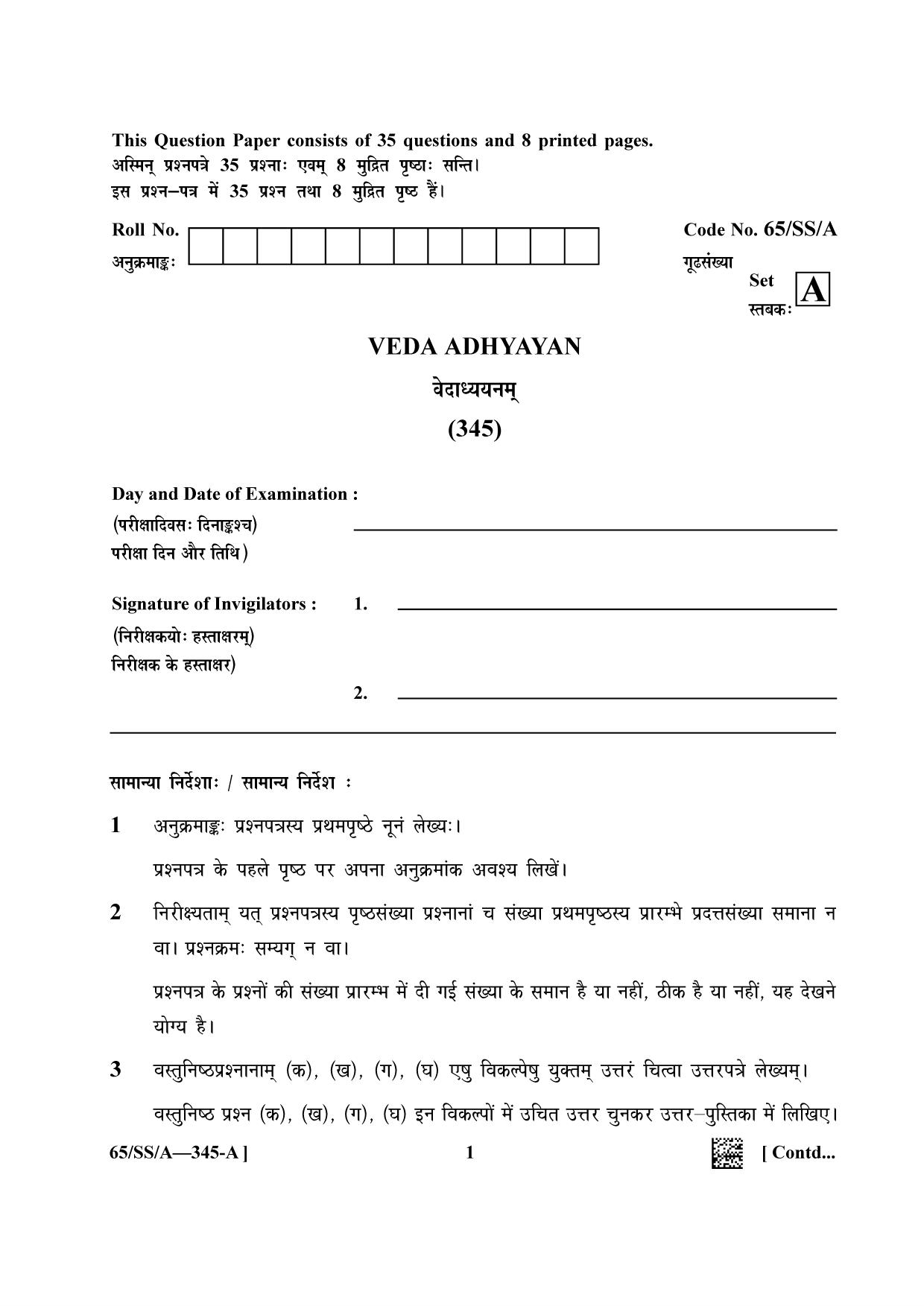 NIOS 2023 Class 12 Veda Adhyayan Question Paper - Page 1