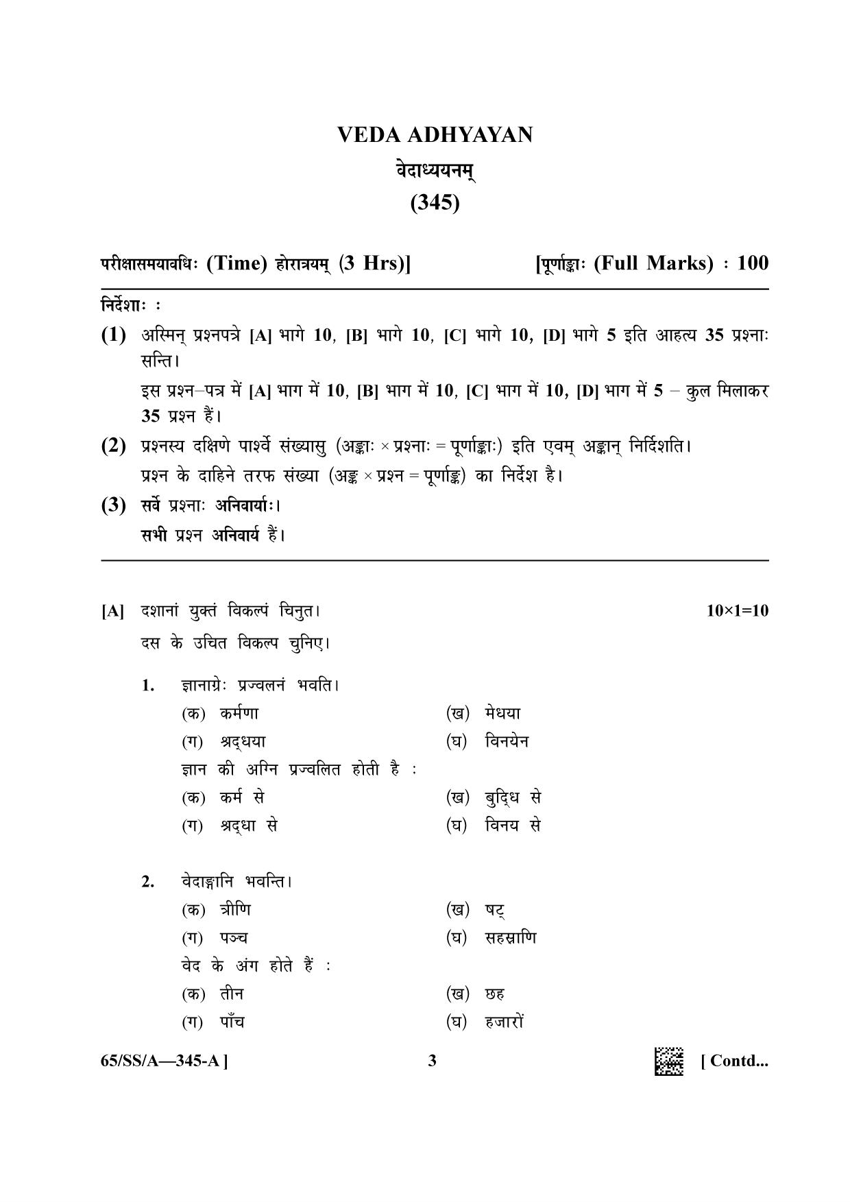 NIOS 2023 Class 12 Veda Adhyayan Question Paper - Page 3