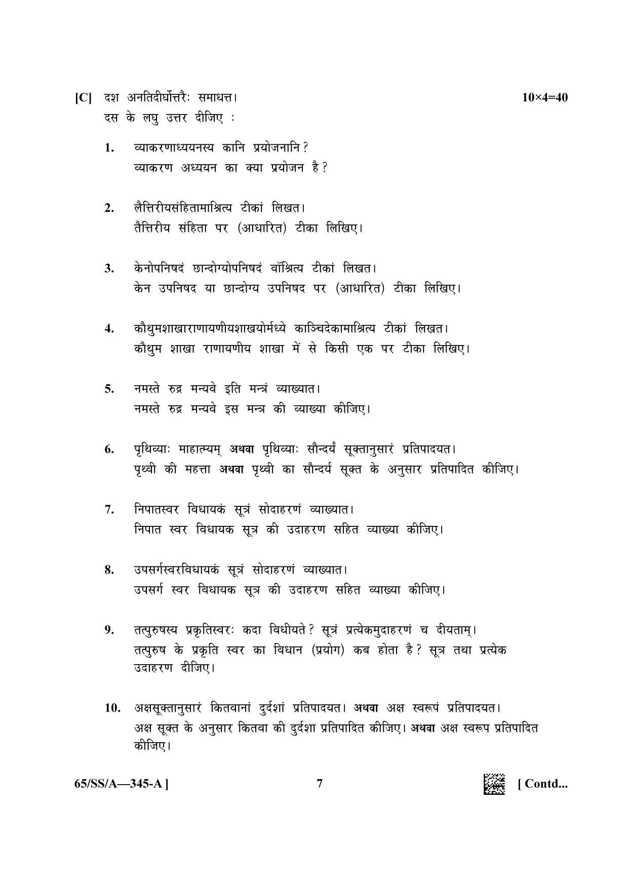 NIOS 2023 Class 12 Veda Adhyayan Question Paper - Page 7