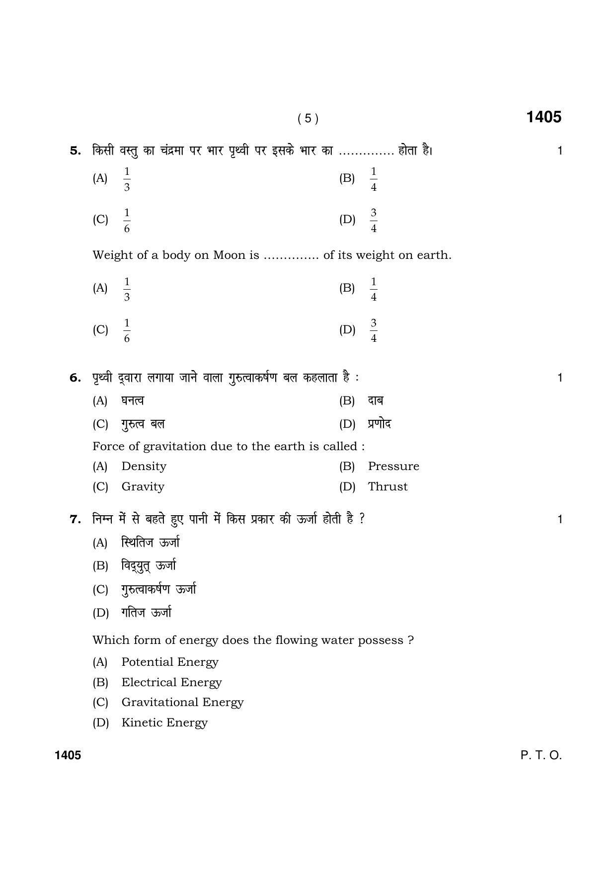 Haryana Board HBSE Class 9 Science 2021 Question Paper - Page 5