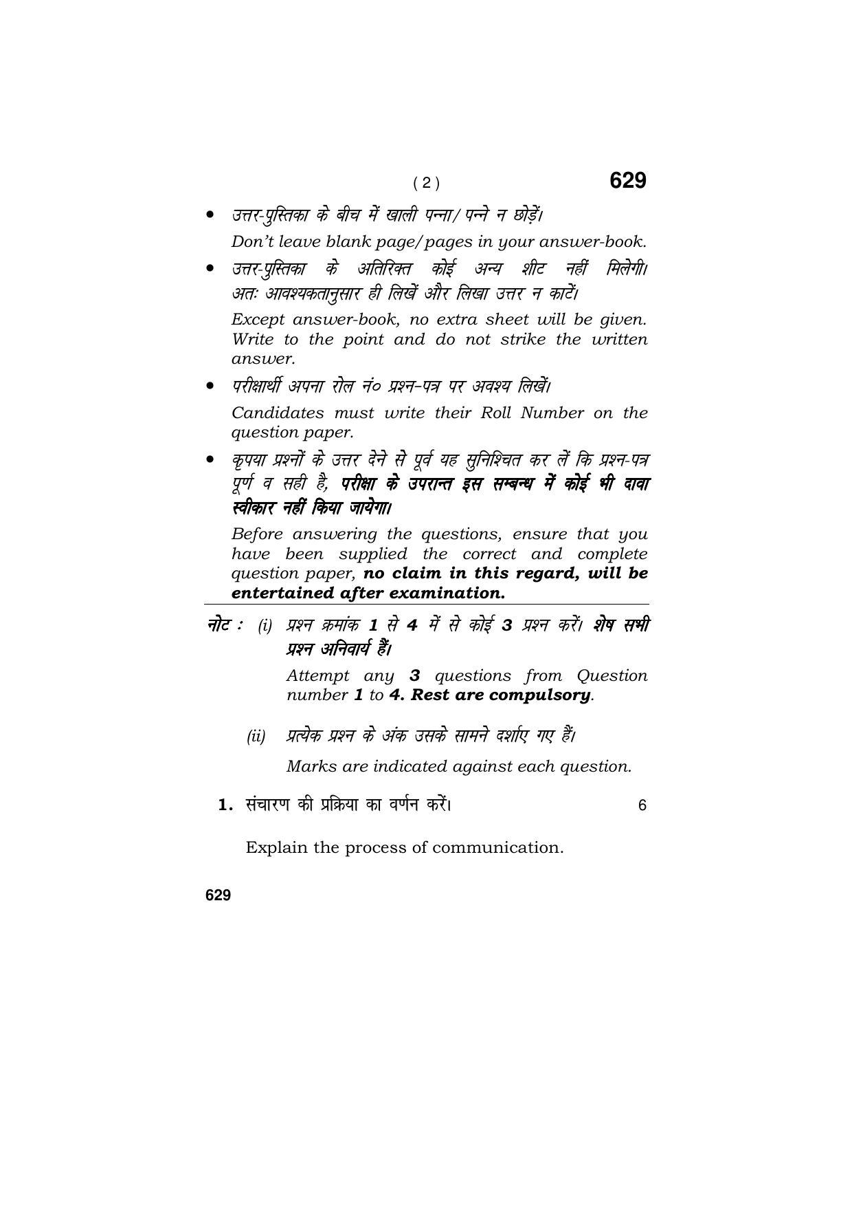 Haryana Board HBSE Class 9 Tourism- Hospitality 2018 Question Paper - Page 2