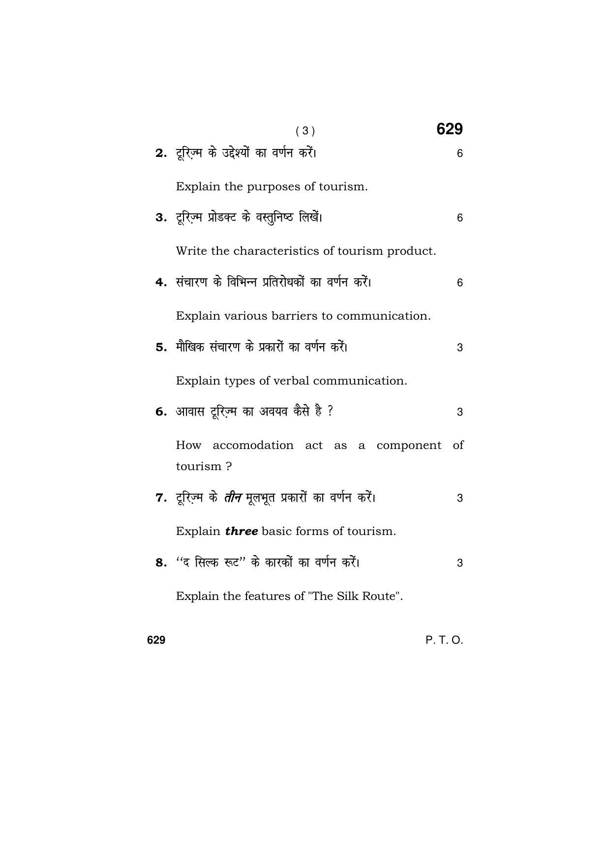 Haryana Board HBSE Class 9 Tourism- Hospitality 2018 Question Paper - Page 3