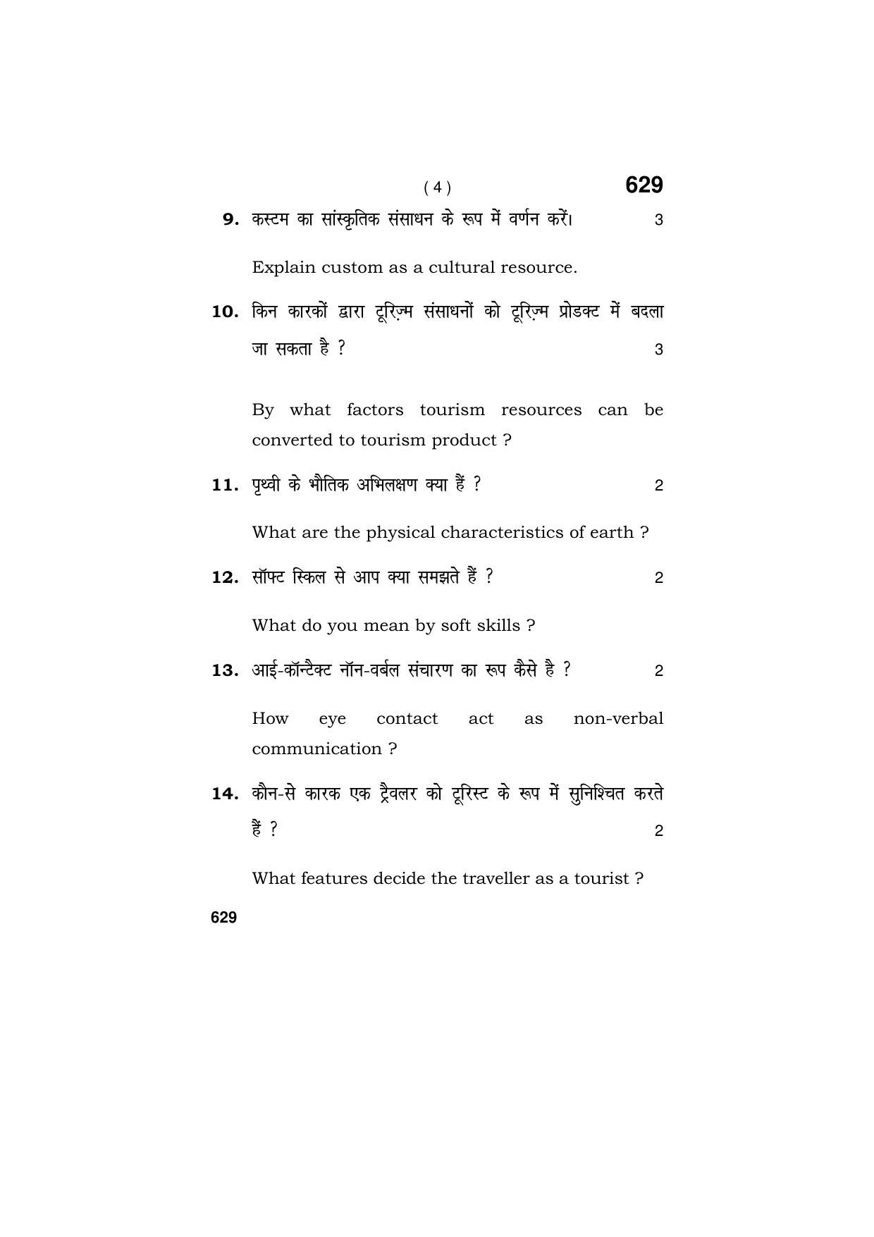 Haryana Board HBSE Class 9 Tourism- Hospitality 2018 Question Paper - Page 4