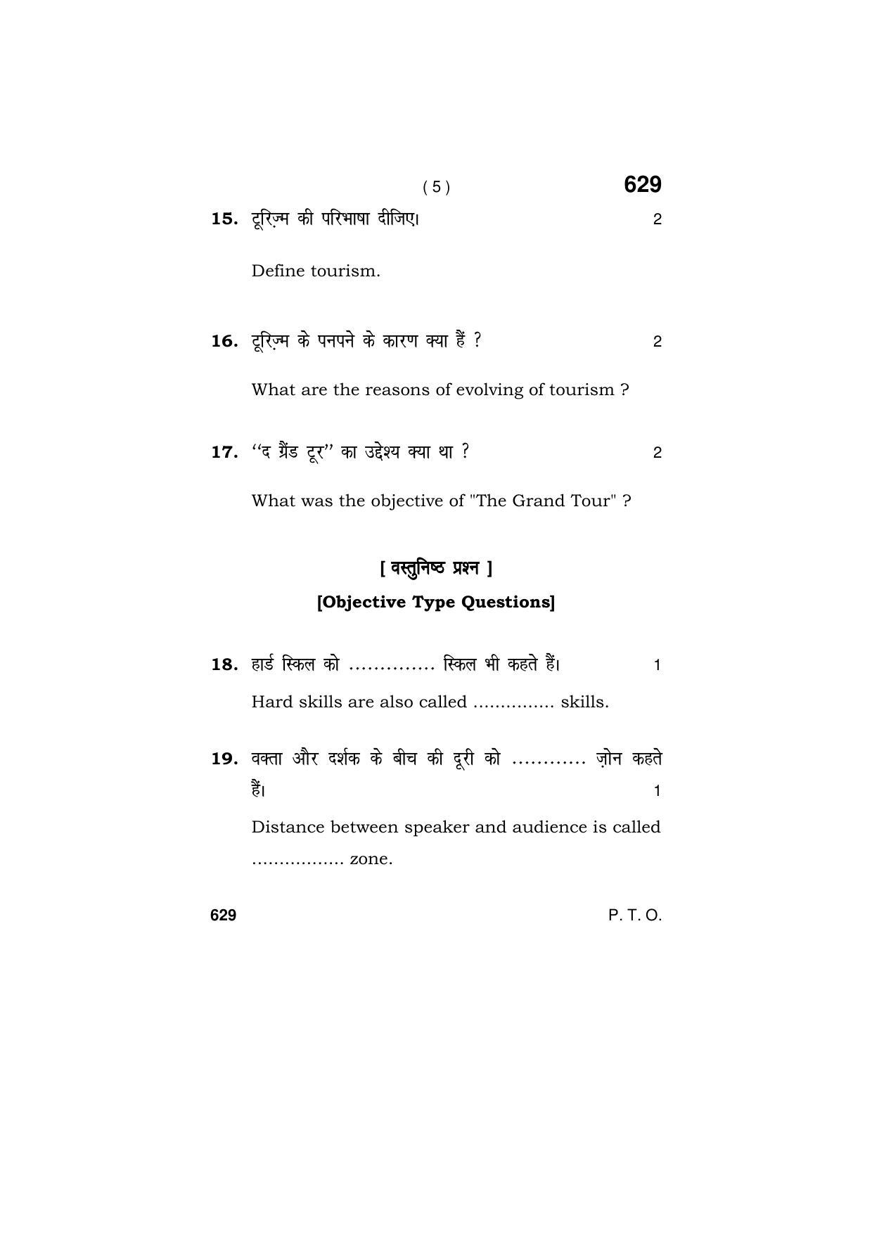 Haryana Board HBSE Class 9 Tourism- Hospitality 2018 Question Paper - Page 5