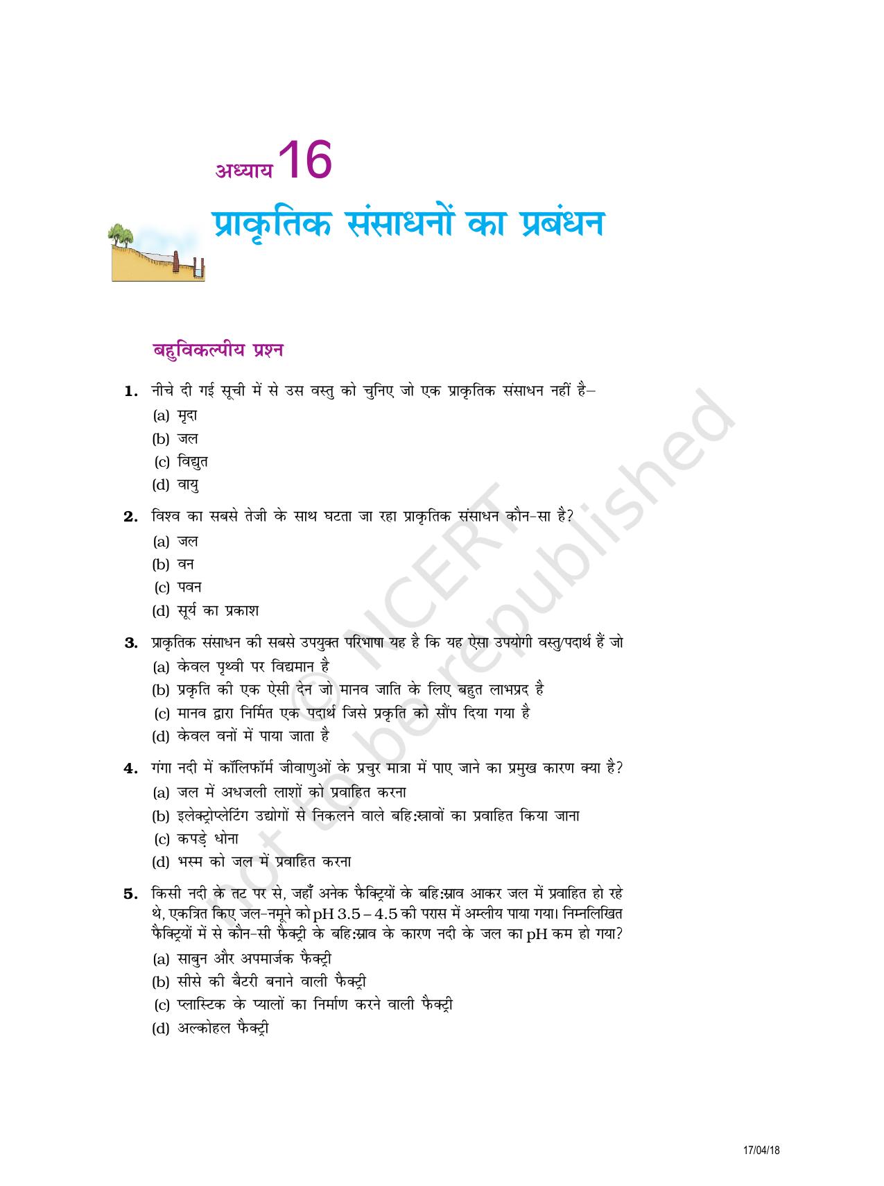 NCERT Exemplar Class 10: विज्ञान यूनिट 16 प्राकृतिक संसाधनों का प्रबंधन - Page 1
