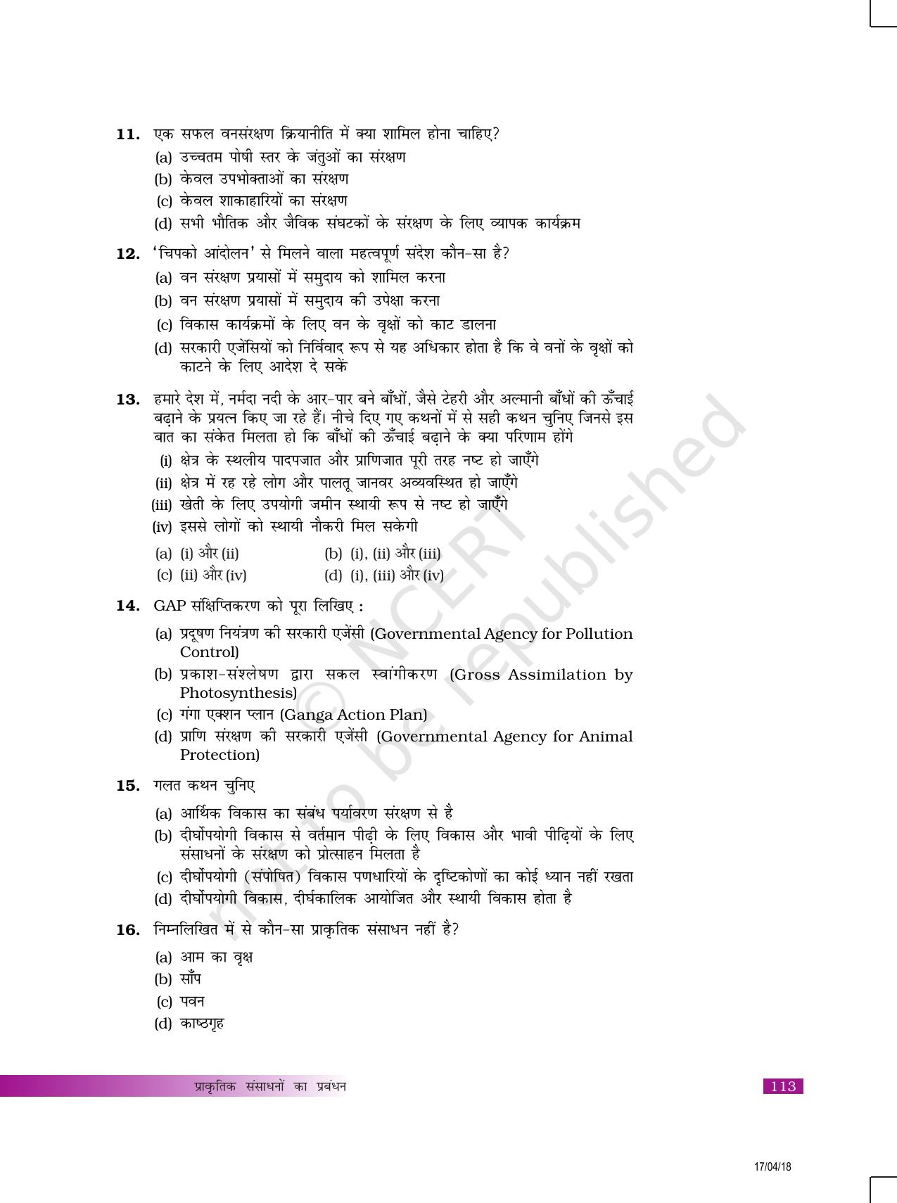NCERT Exemplar Class 10: विज्ञान यूनिट 16 प्राकृतिक संसाधनों का प्रबंधन - Page 3