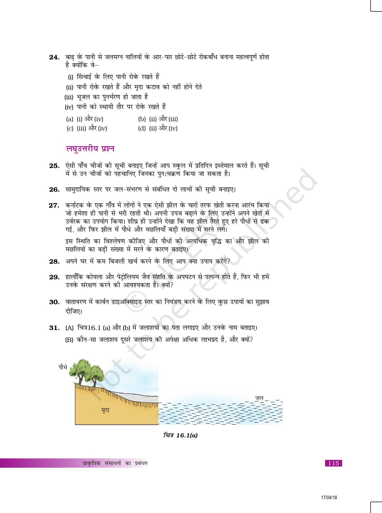 NCERT Exemplar Class 10: विज्ञान यूनिट 16 प्राकृतिक संसाधनों का प्रबंधन - Page 5