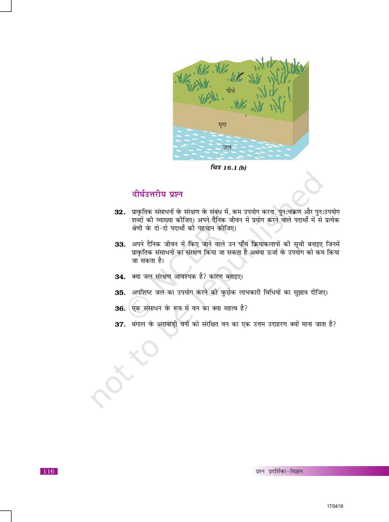 NCERT Exemplar Class 10: विज्ञान यूनिट 16 प्राकृतिक संसाधनों का प्रबंधन - Page 6