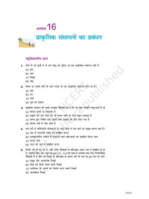 NCERT Exemplar Class 10: विज्ञान यूनिट 16 प्राकृतिक संसाधनों का प्रबंधन