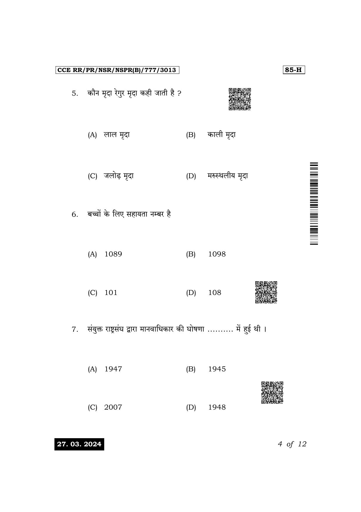 Karnataka SSLC Social Science (Hindi Medium) Exam 1 Question Paper 2024 (B Version) - Page 4