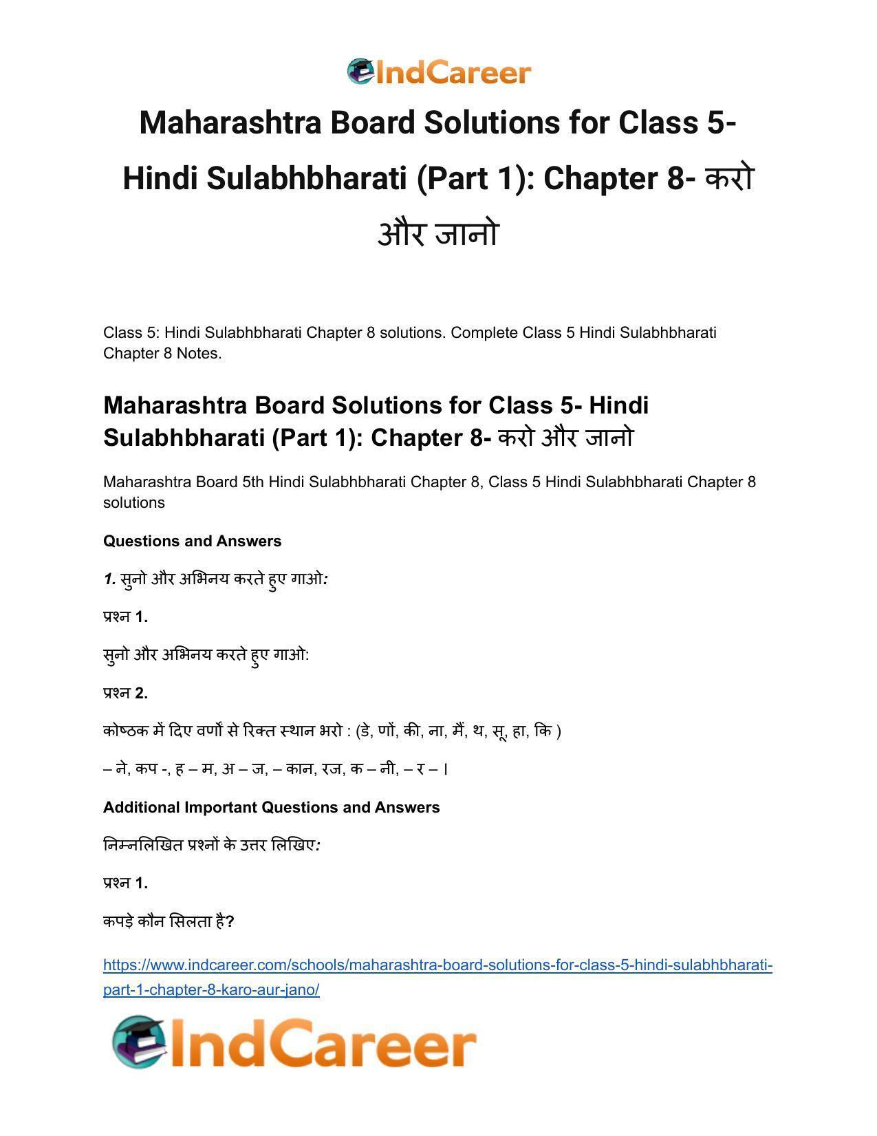 Maharashtra Board Solutions for Class 5- Hindi Sulabhbharati (Part 1): Chapter 8- करो और जानो - Page 2