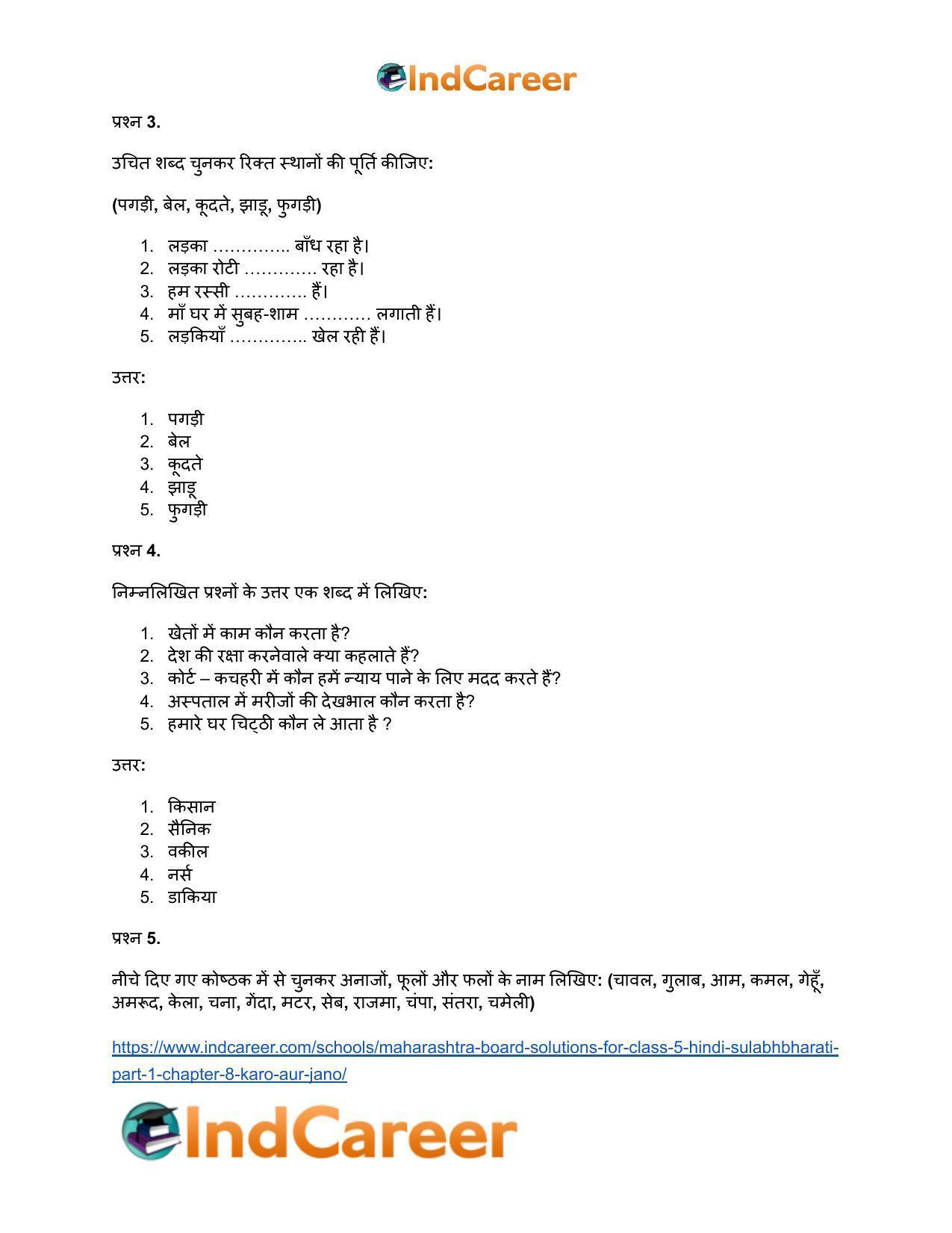 Maharashtra Board Solutions for Class 5- Hindi Sulabhbharati (Part 1): Chapter 8- करो और जानो - Page 5