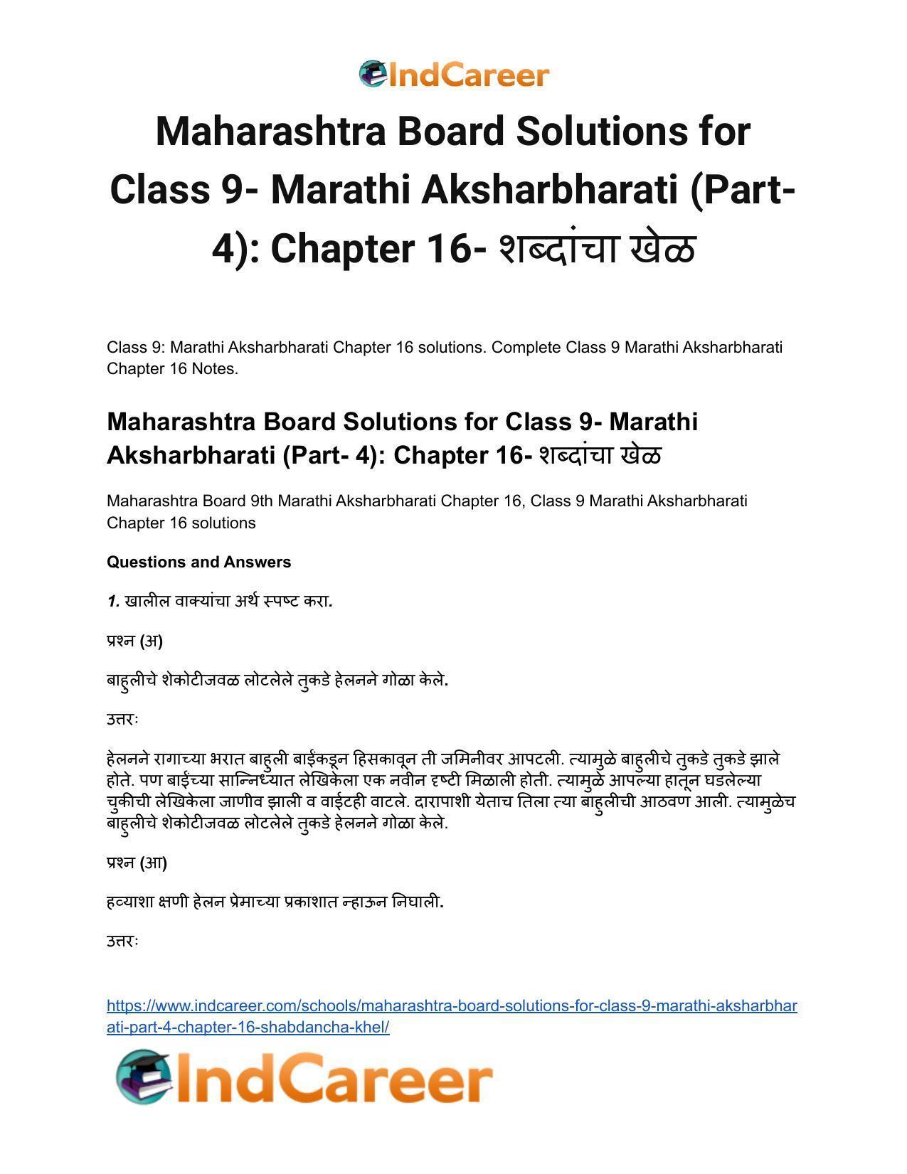 Maharashtra Board Solutions for Class 9- Marathi Aksharbharati (Part- 4): Chapter 16- शब्दांचा खेळ - Page 2