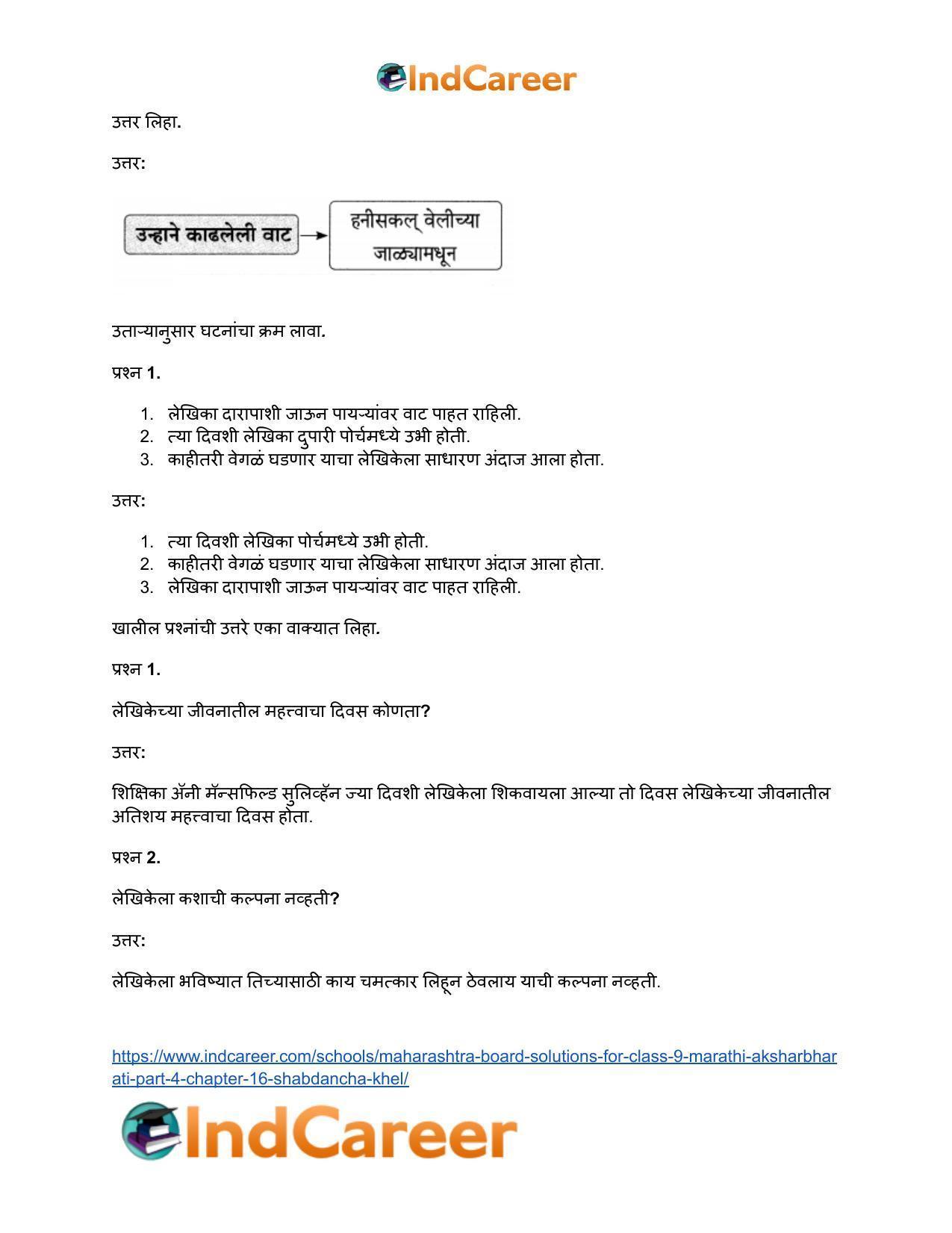 Maharashtra Board Solutions for Class 9- Marathi Aksharbharati (Part- 4): Chapter 16- शब्दांचा खेळ - Page 9