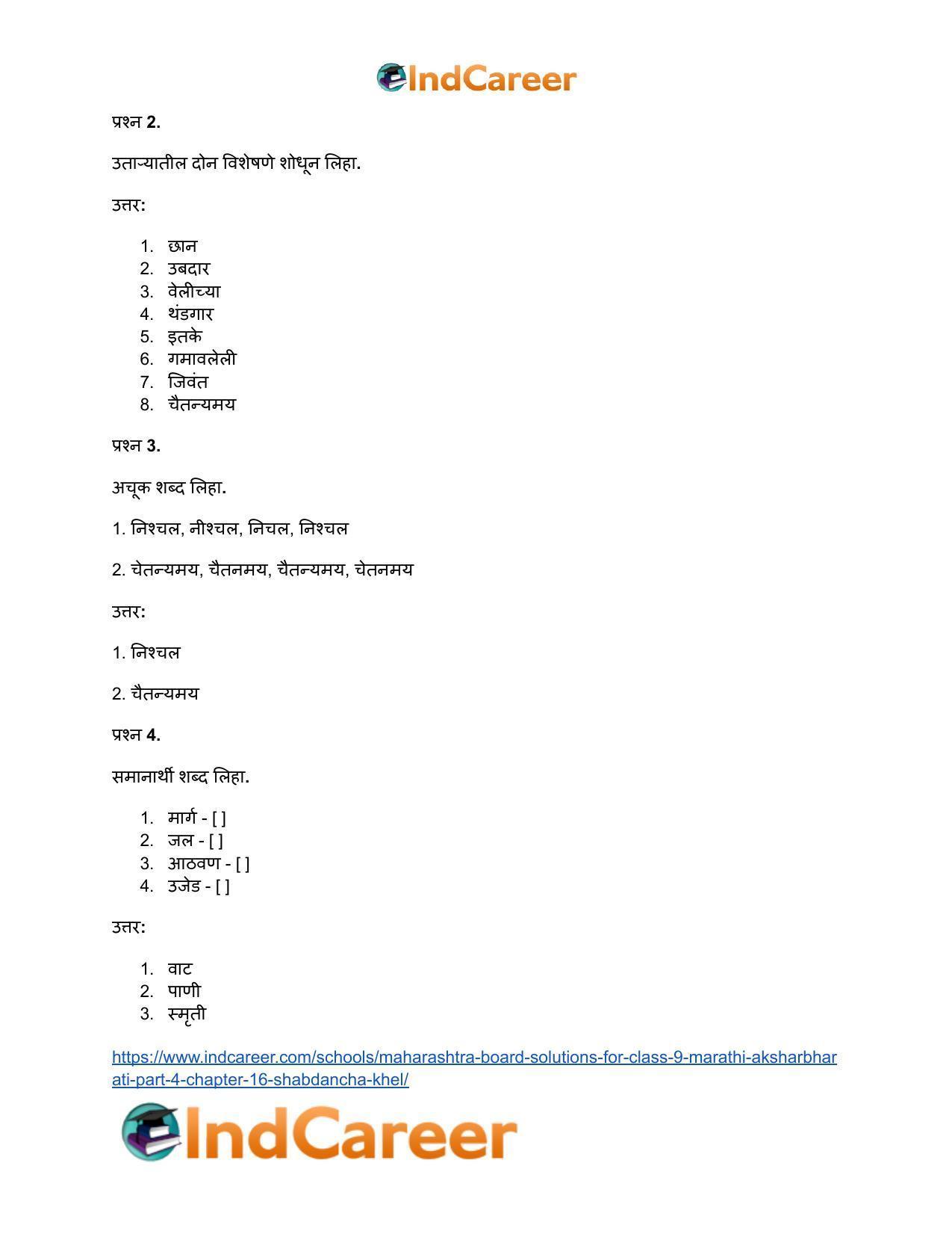 Maharashtra Board Solutions for Class 9- Marathi Aksharbharati (Part- 4): Chapter 16- शब्दांचा खेळ - Page 45