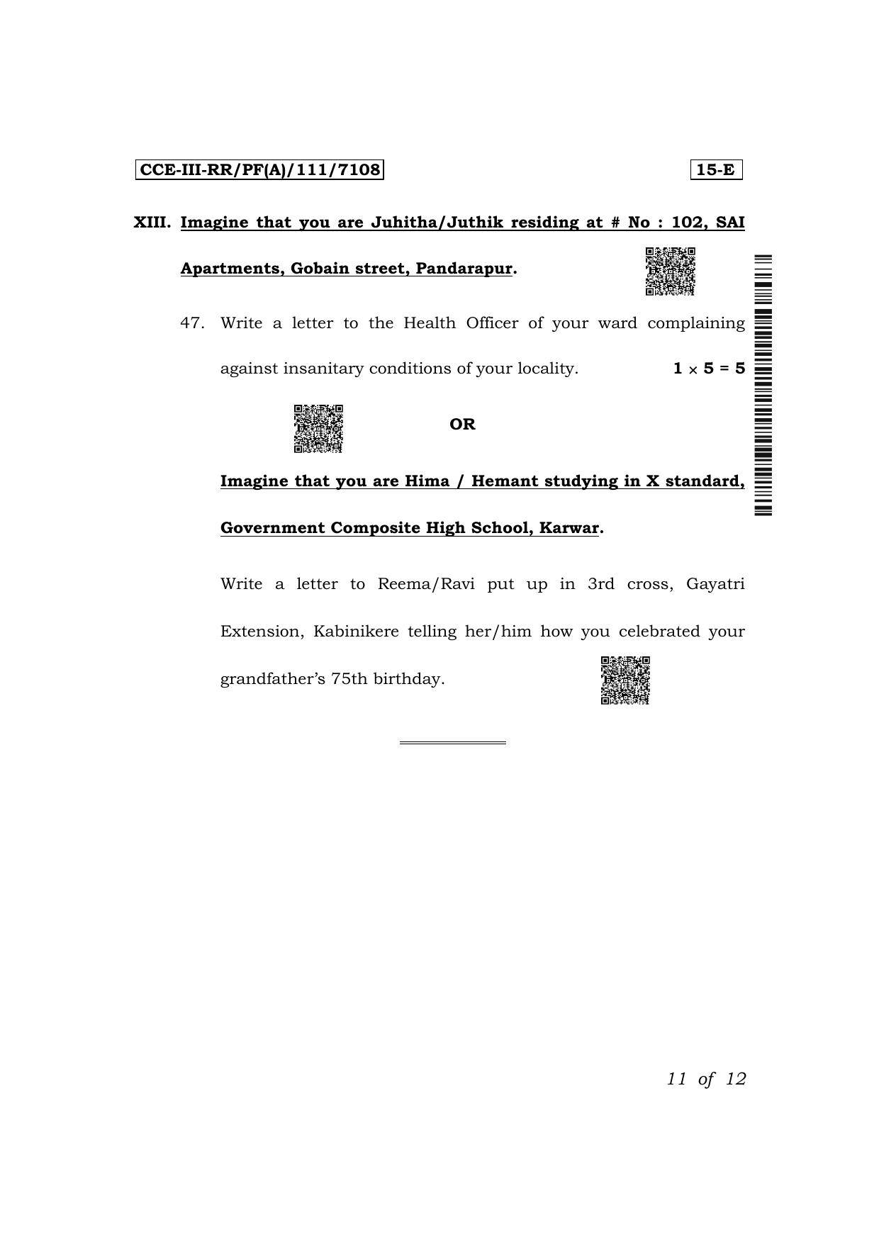 Karnataka SSLC First Language English (NCERT) Exam 3 Question Paper 2024 (A Version) - Page 11